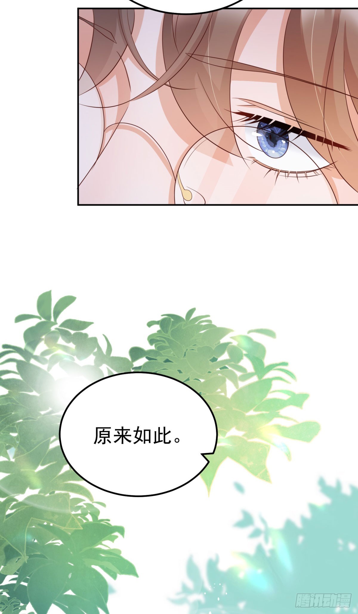 第13话 好感度增加-第13话