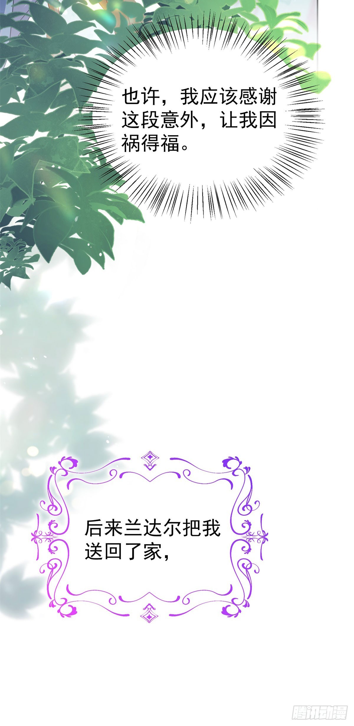 第13话 好感度增加-第13话
