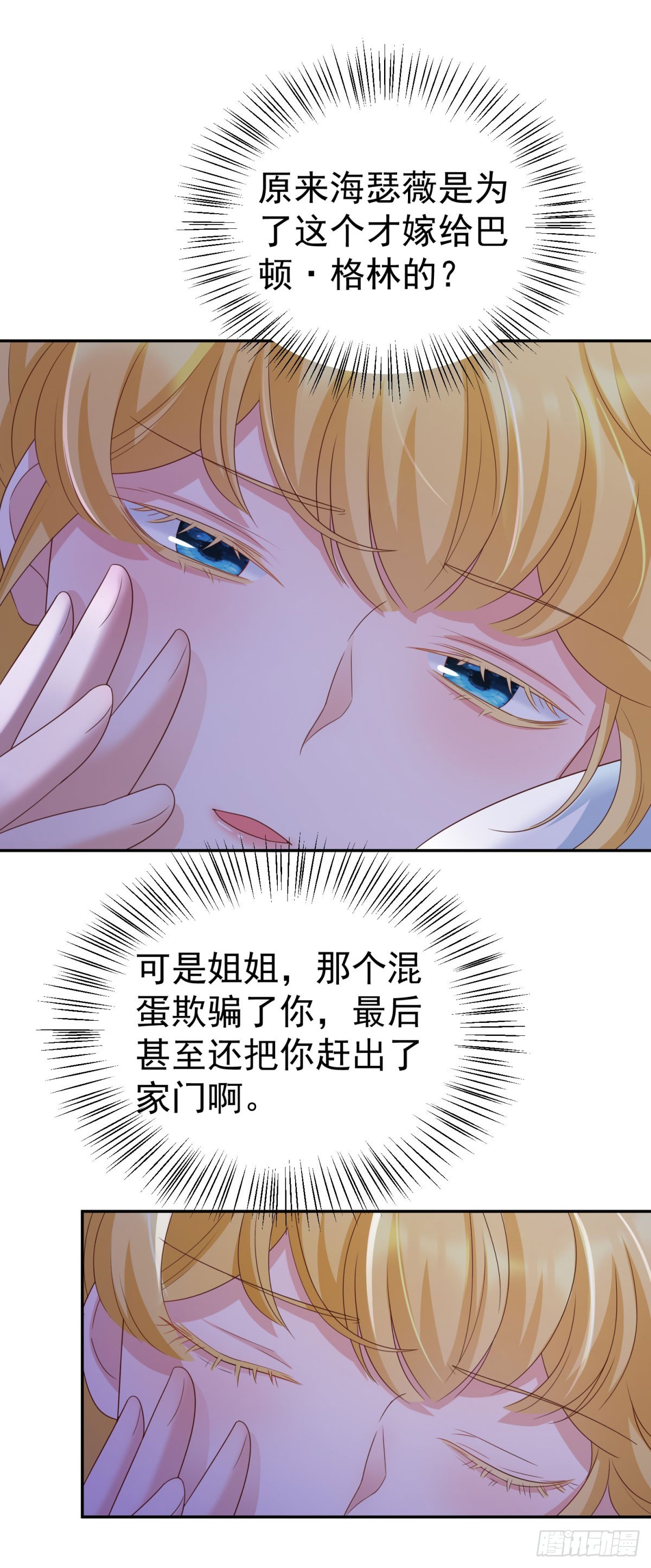 第13话 好感度增加-第13话