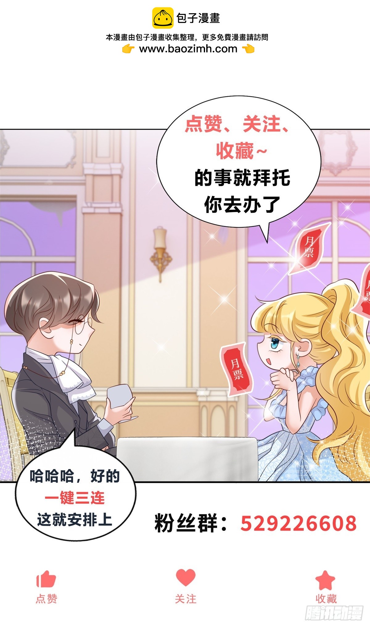 第13话 好感度增加-第13话