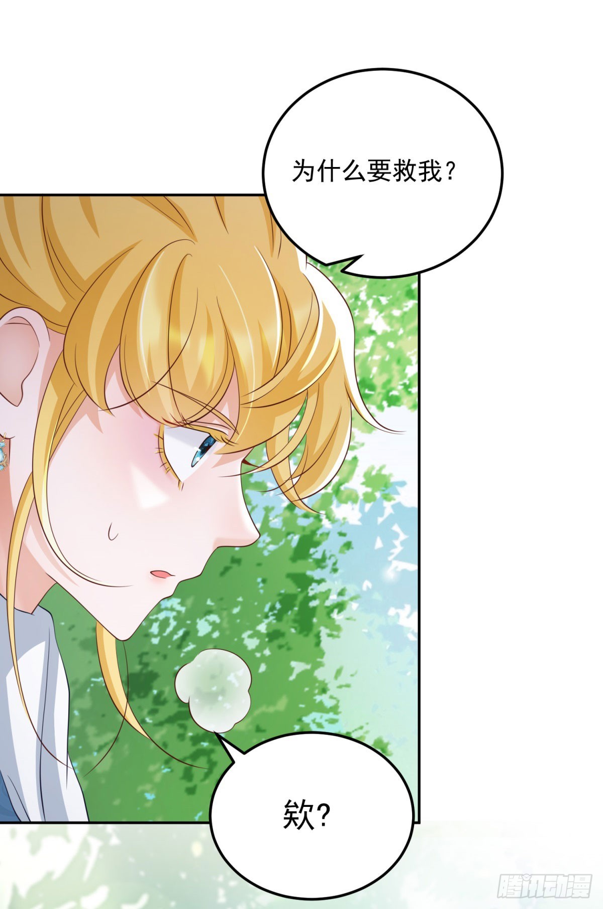 第13话 好感度增加-第13话