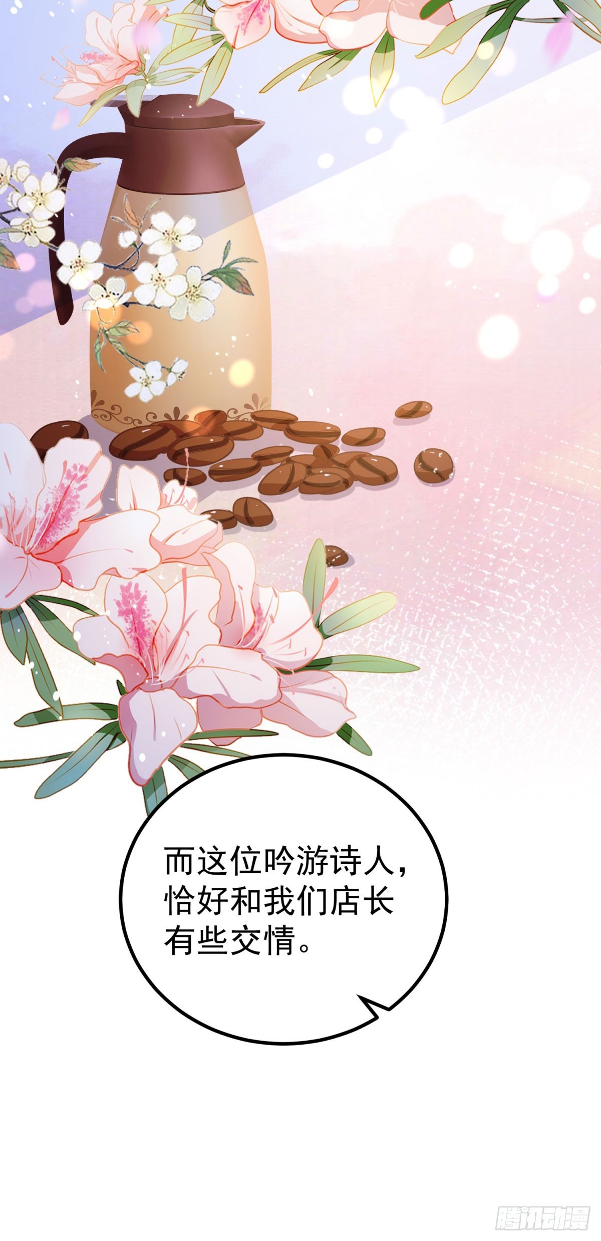 第15话 特殊的宣传方式-第15话
