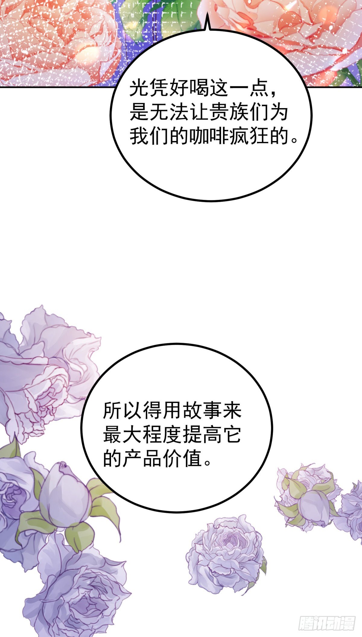 第15话 特殊的宣传方式-第15话
