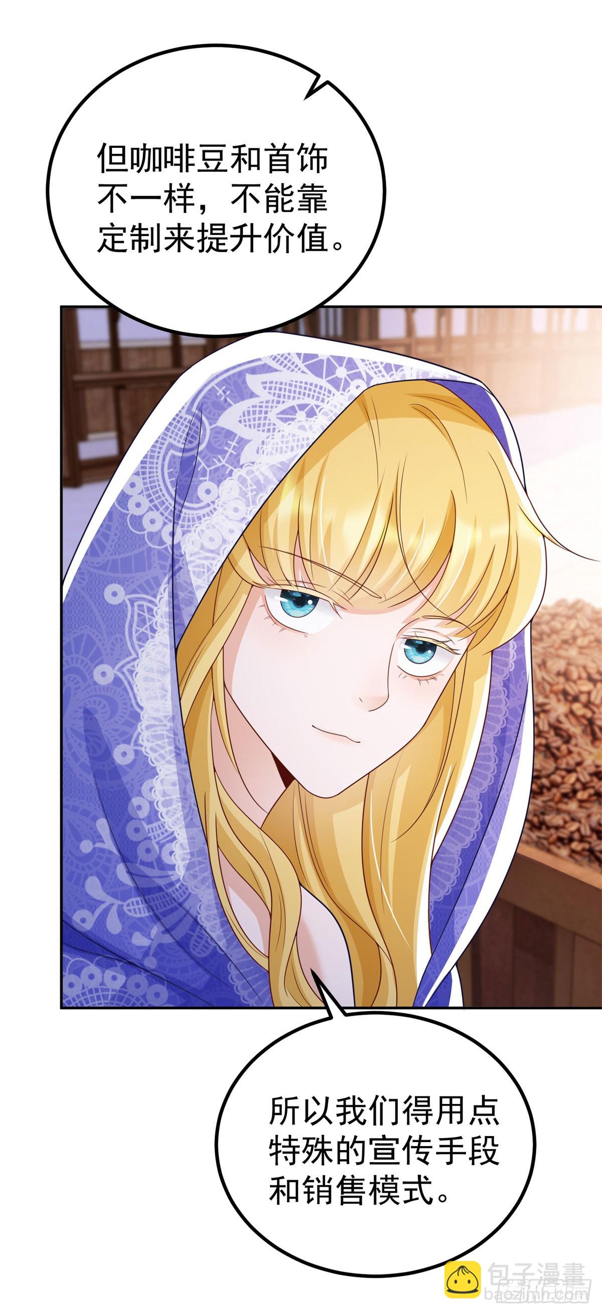 第15话 特殊的宣传方式-第15话