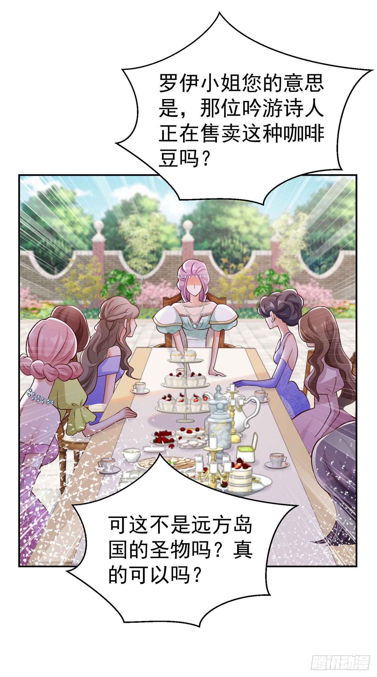 第17话 开始售卖咖啡豆-第17话