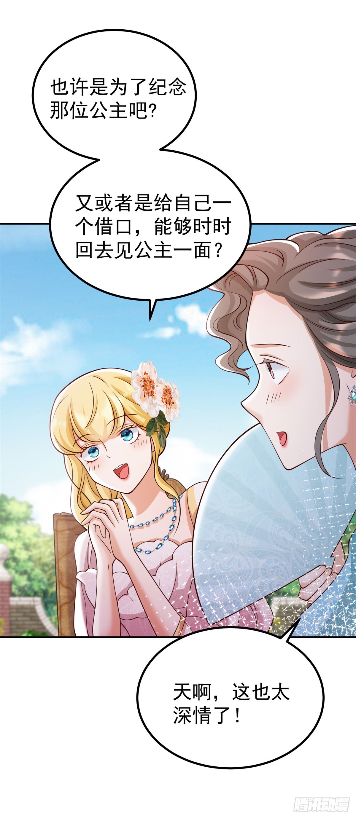 第17话 开始售卖咖啡豆-第17话