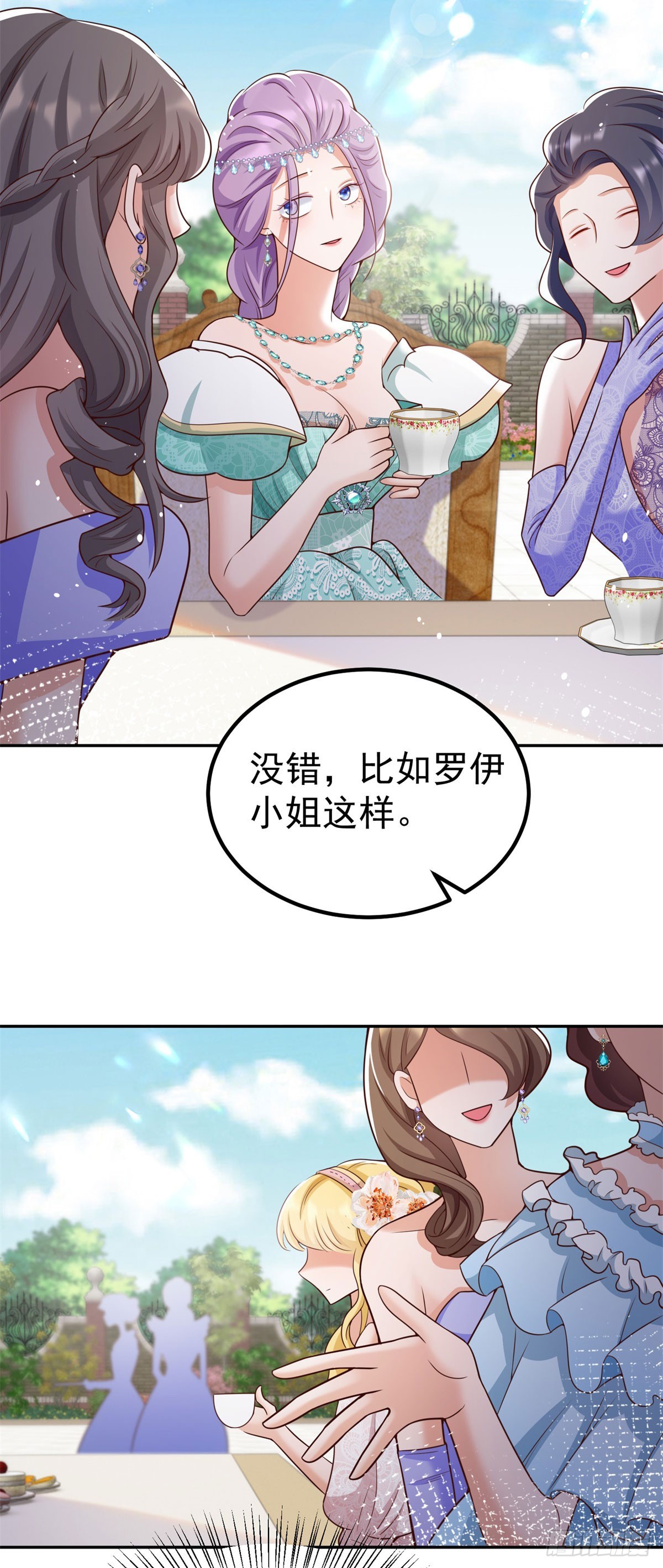 第17话 开始售卖咖啡豆-第17话