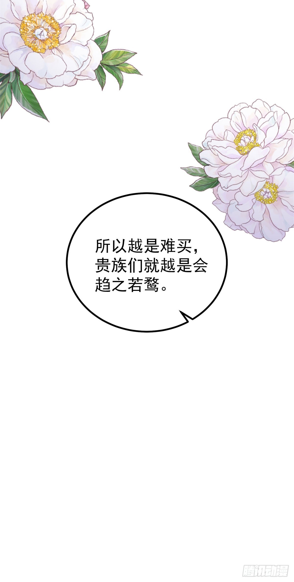 第17话 开始售卖咖啡豆-第17话