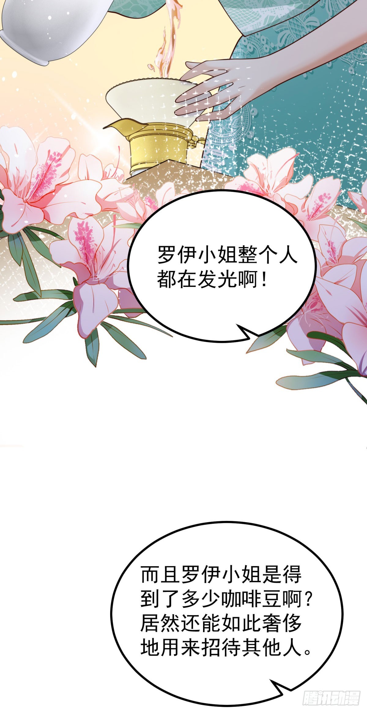 第17话 开始售卖咖啡豆-第17话
