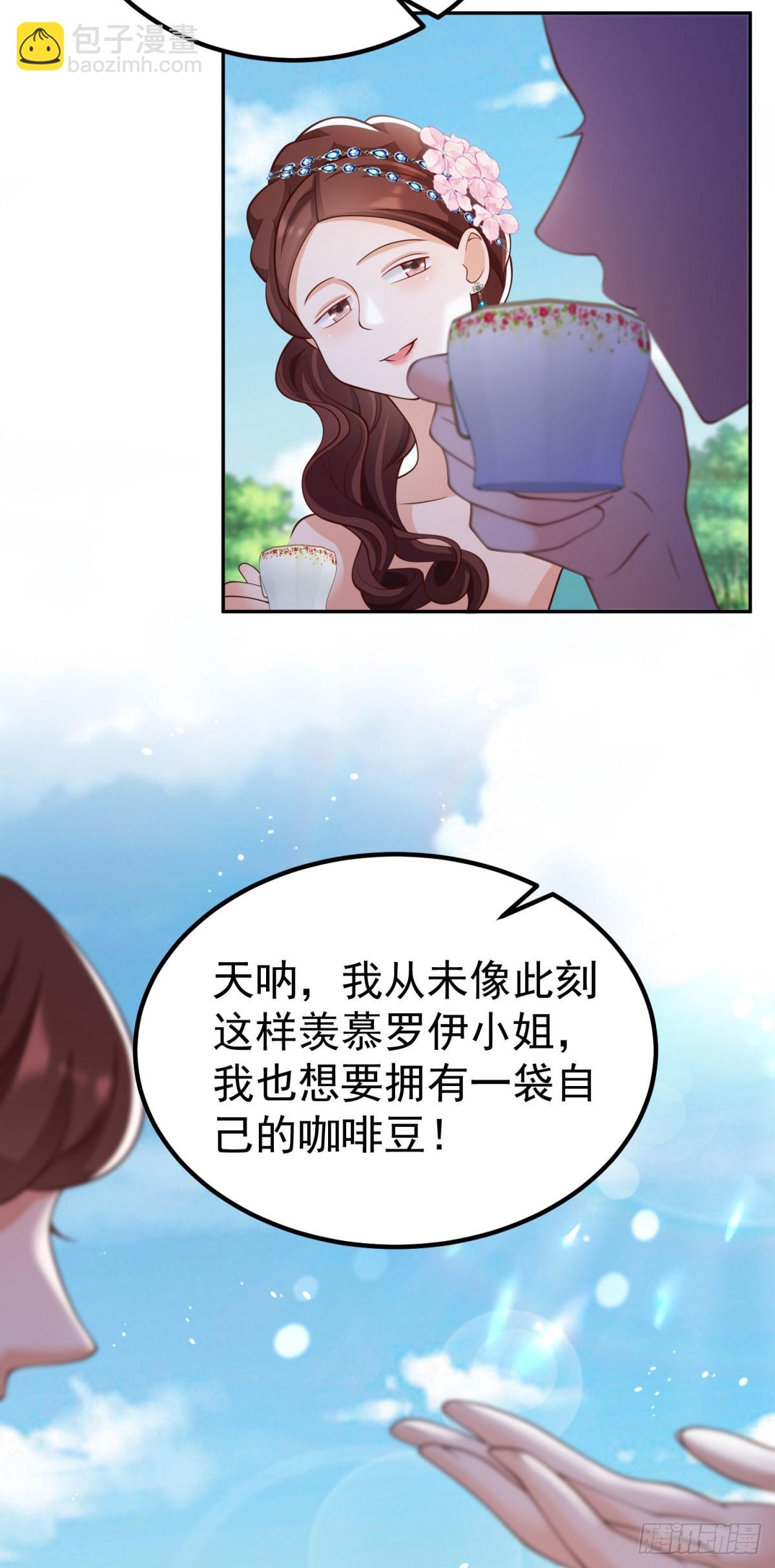 第17话 开始售卖咖啡豆-第17话