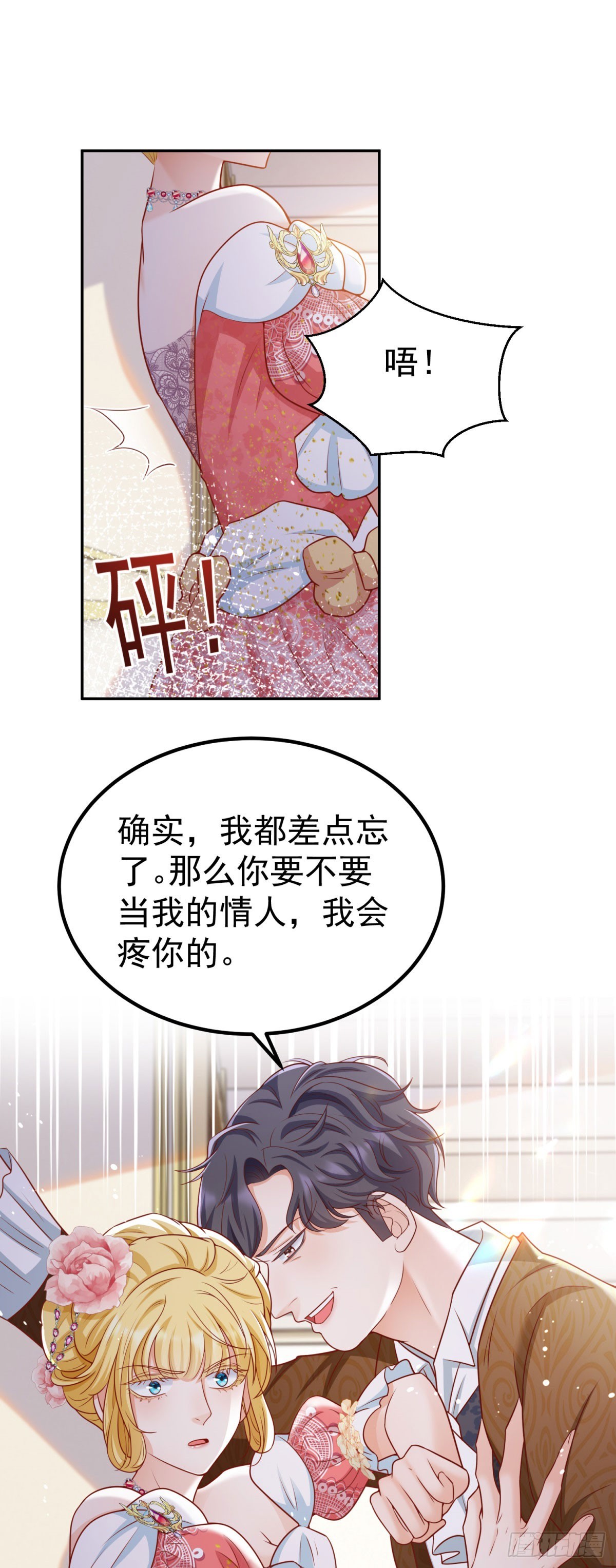 第19话 大王子登场！-第19话