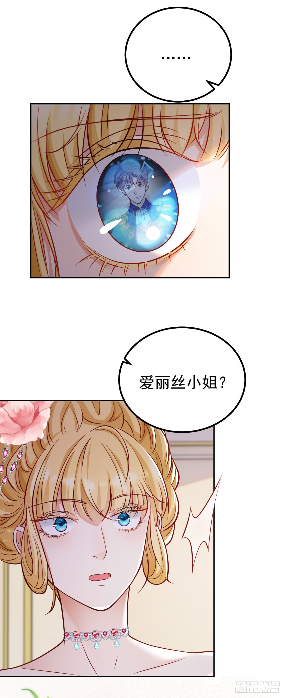 第19话 大王子登场！-第19话