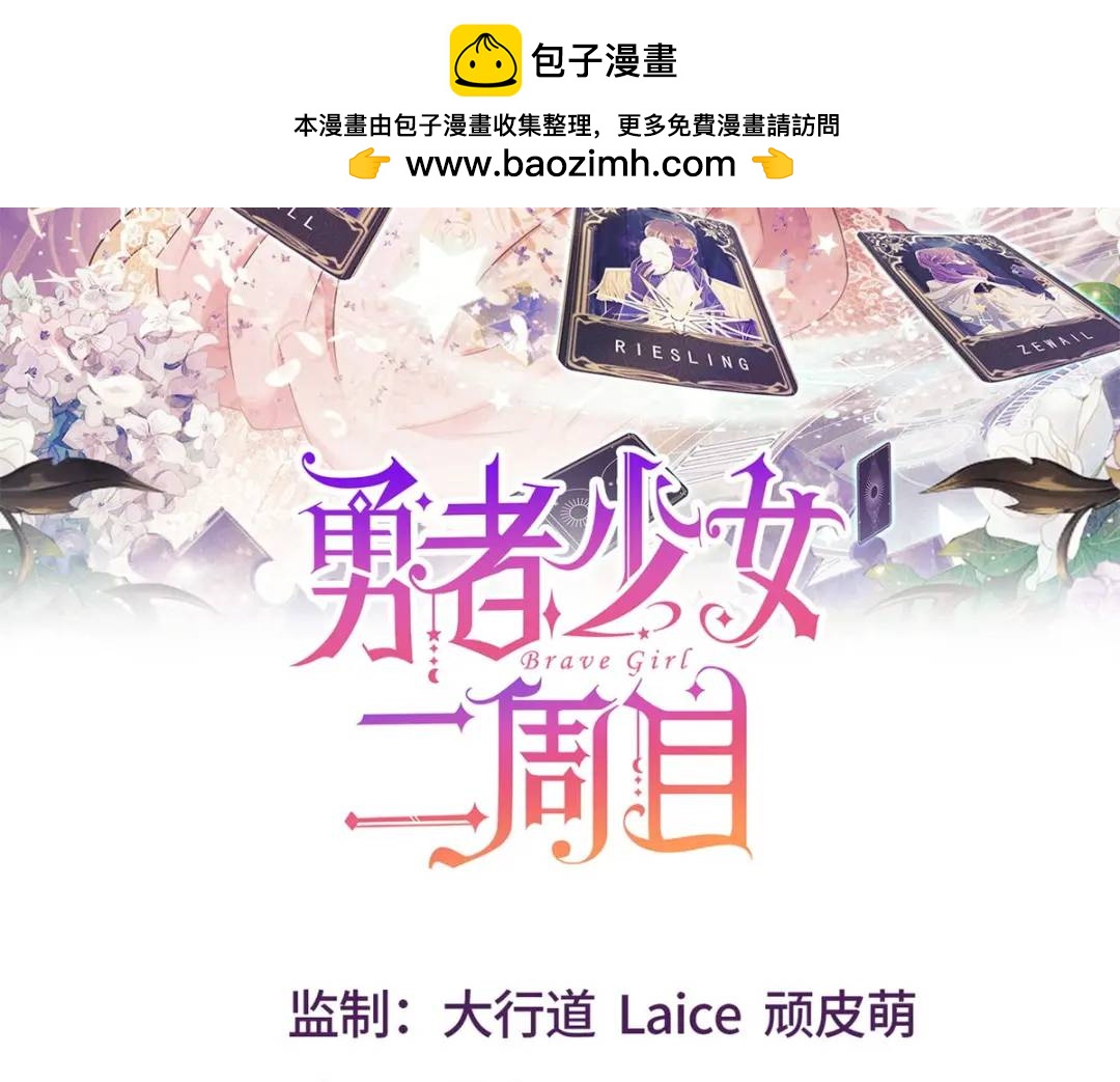 第2话 重新开始(1/3)-第3话