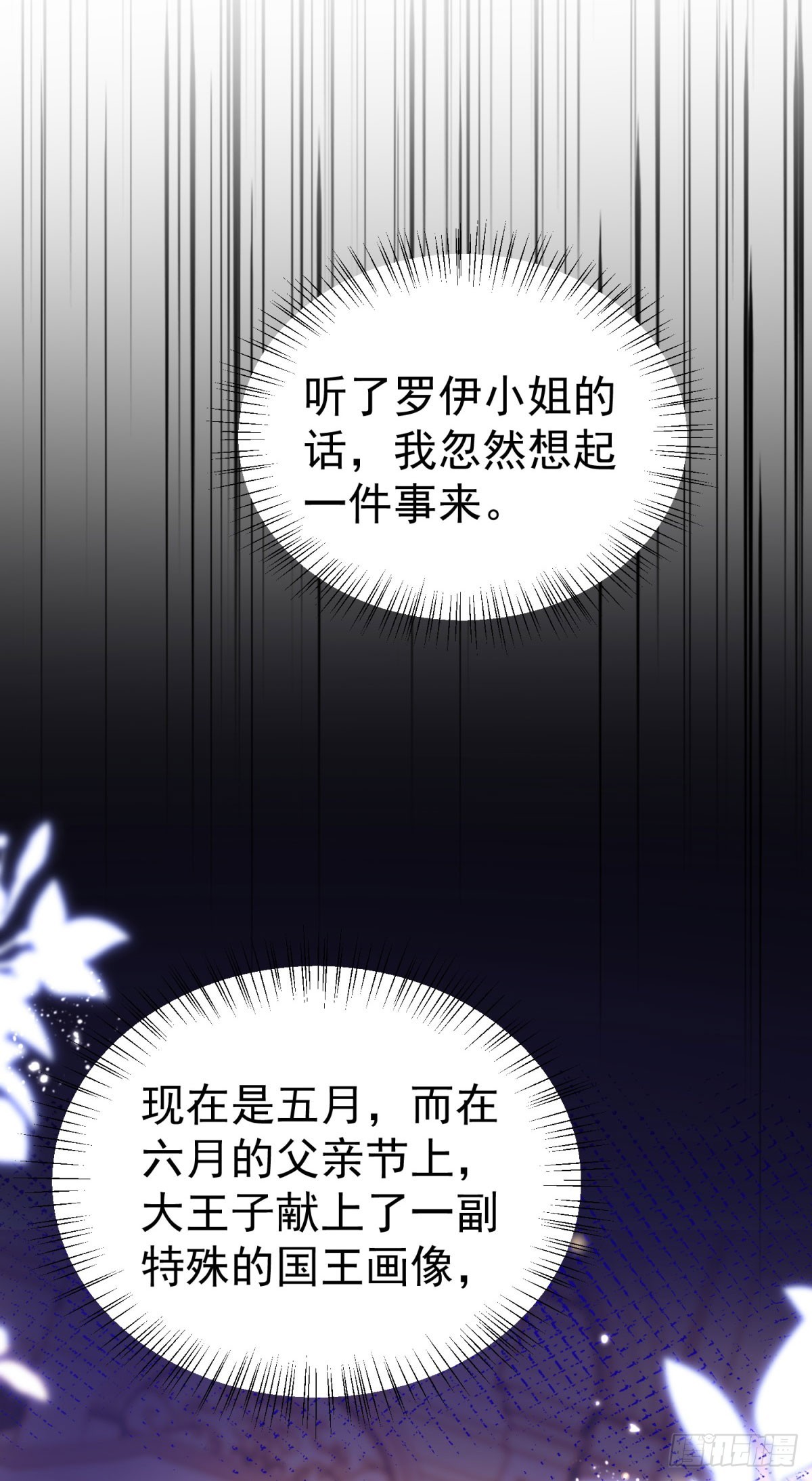 第21话 破坏大王子的计划-第21话