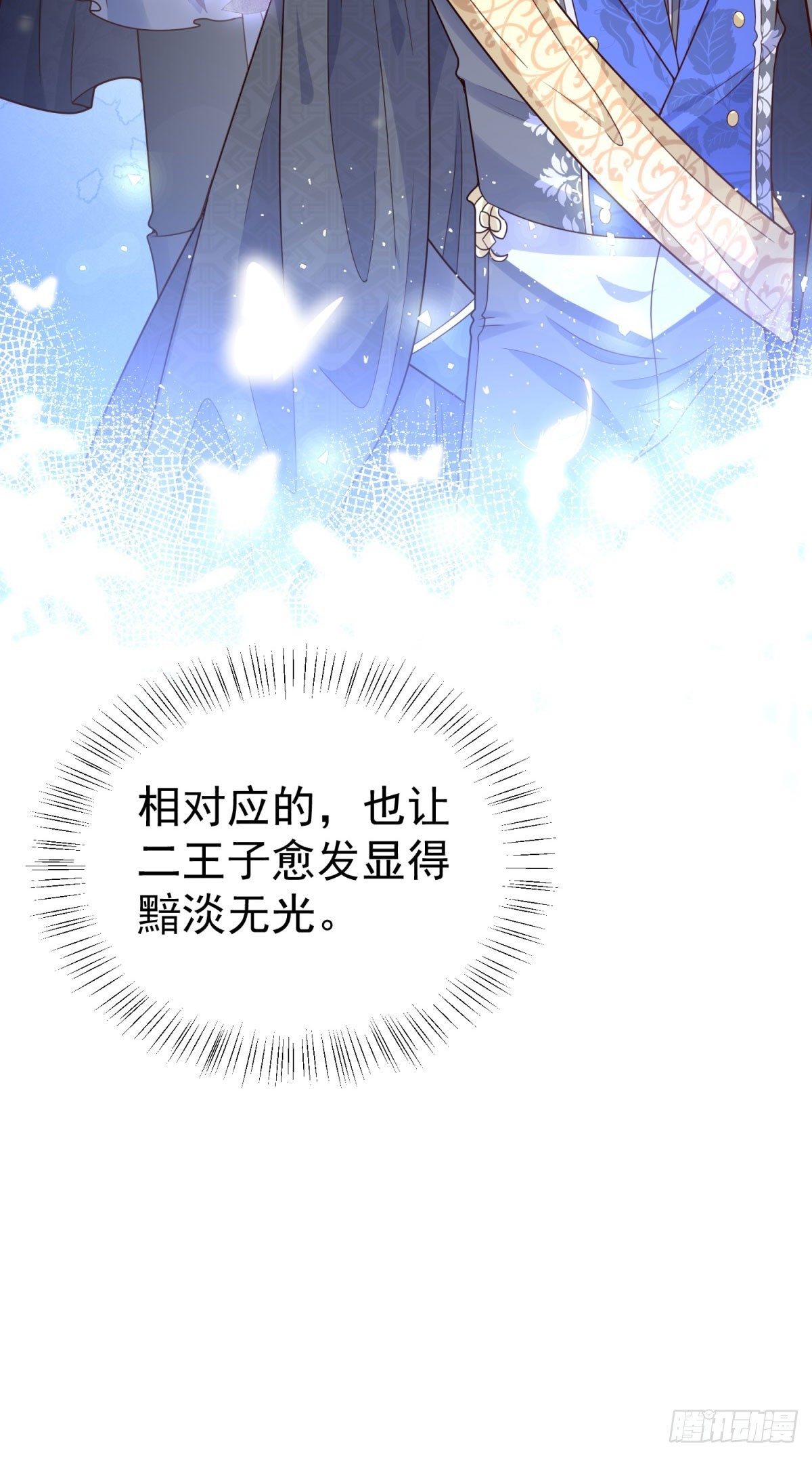 第21话 破坏大王子的计划-第21话