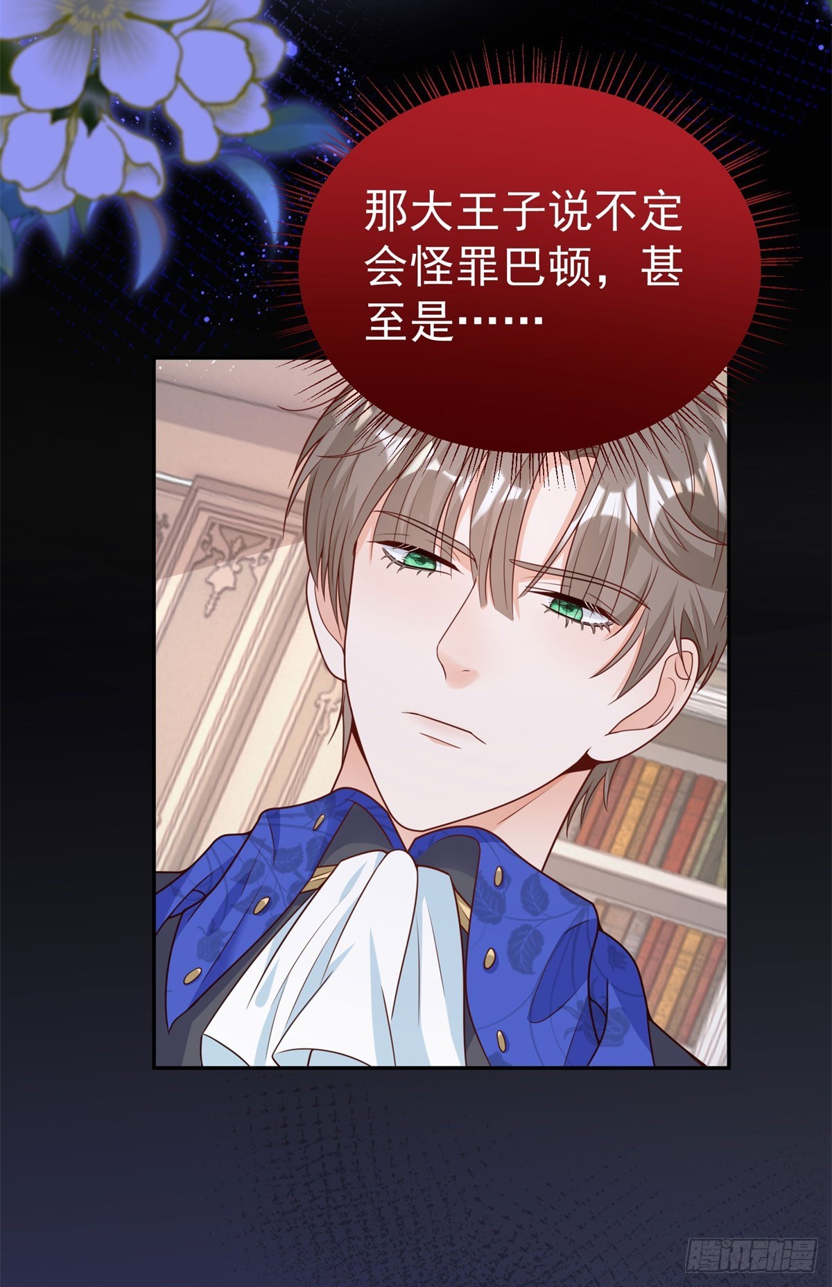 第21话 破坏大王子的计划-第21话