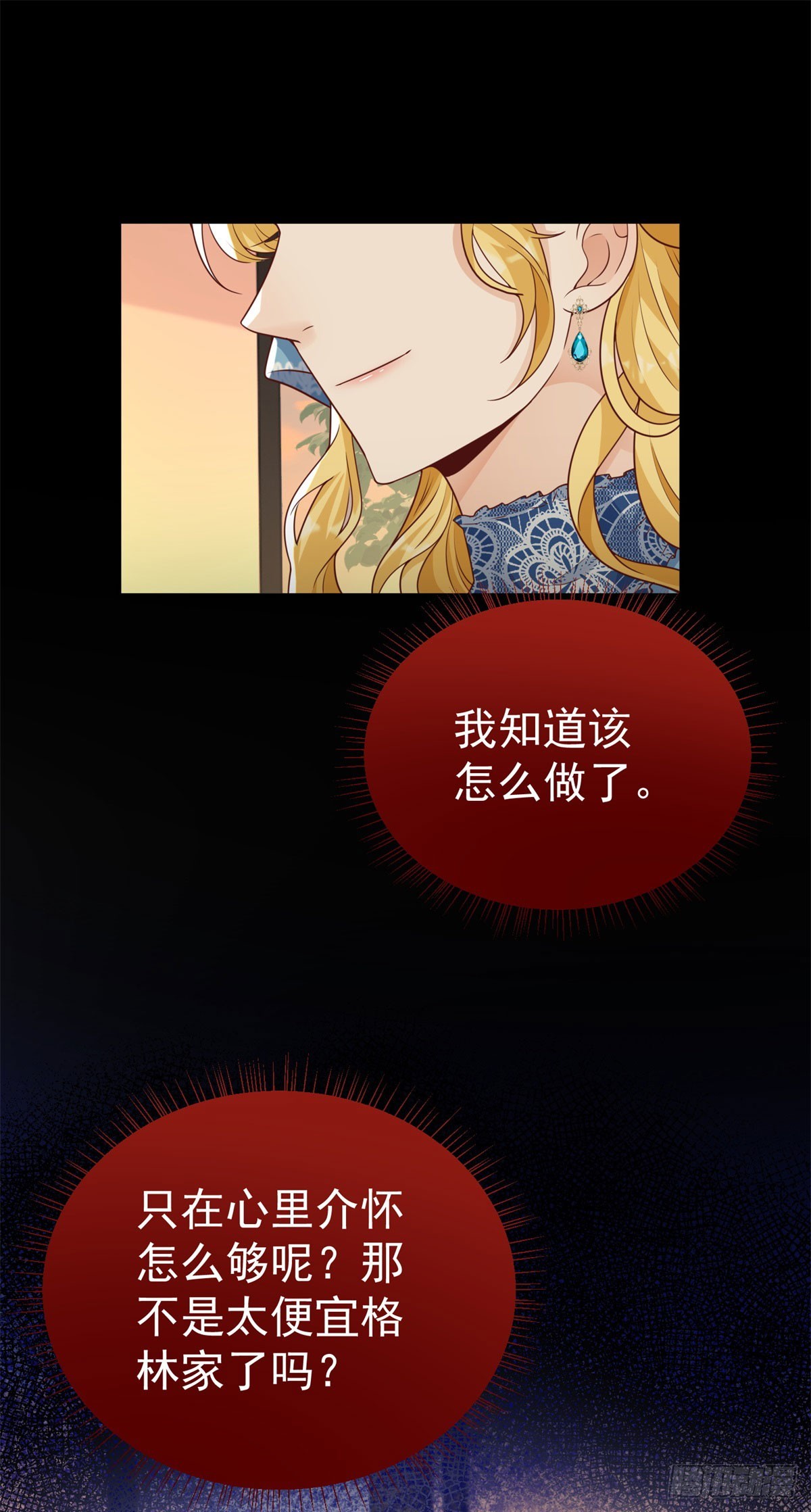 第21话 破坏大王子的计划-第21话