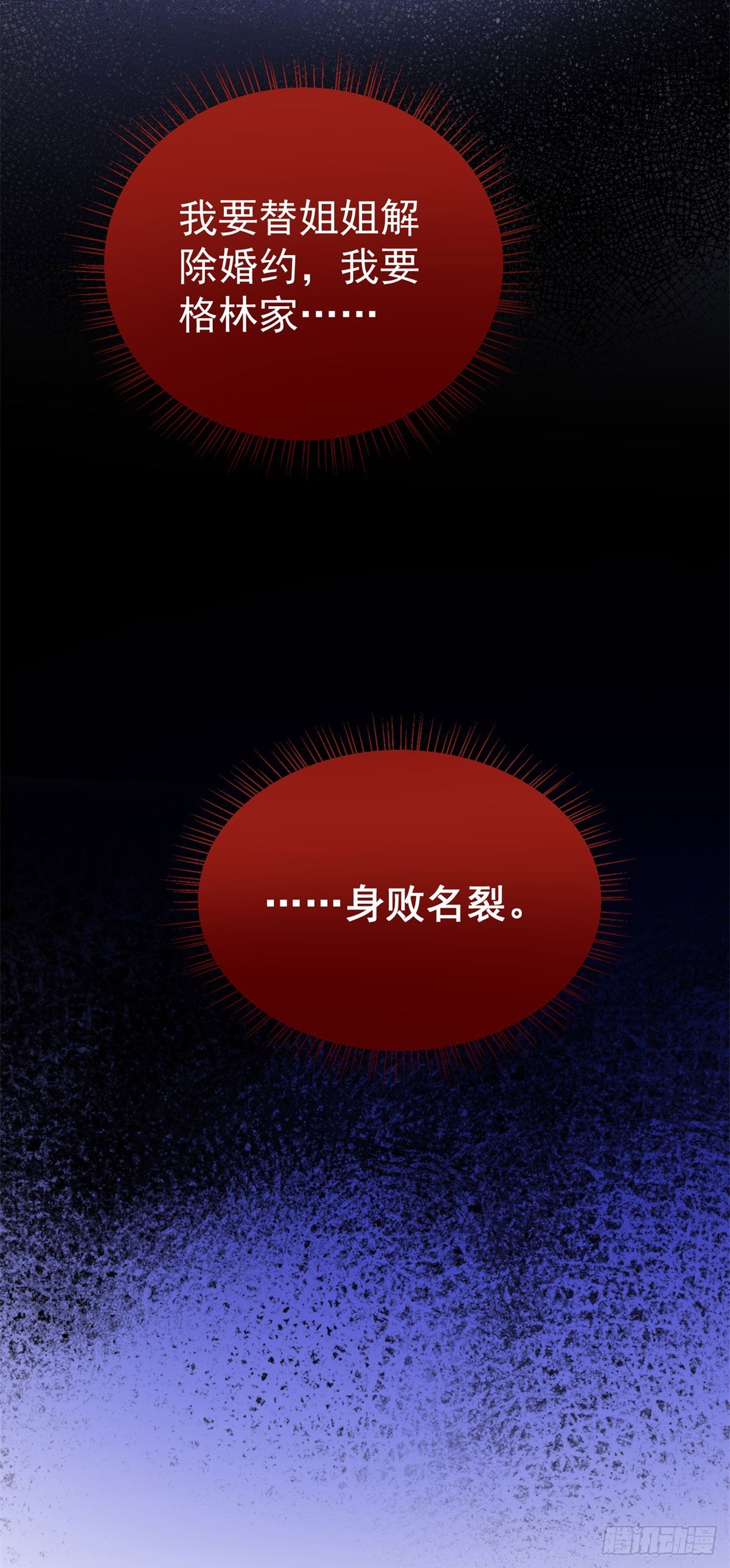 第21话 破坏大王子的计划-第21话
