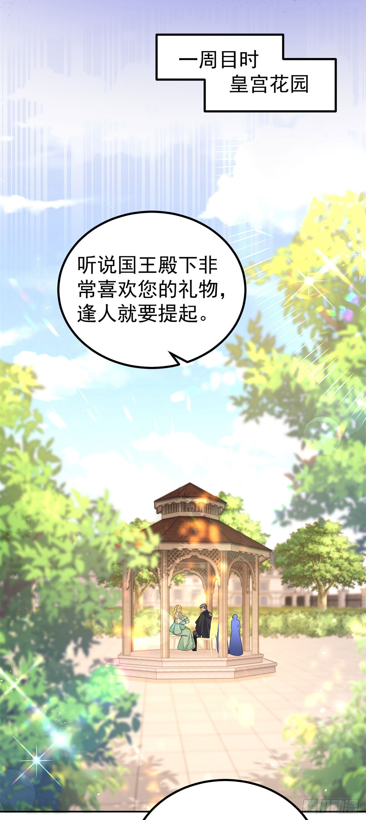 第21话 破坏大王子的计划-第21话
