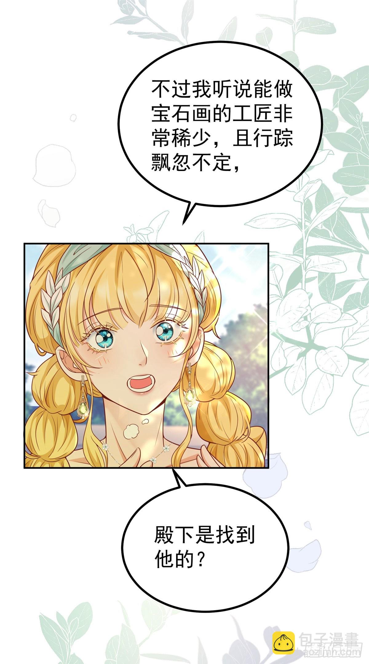 第21话 破坏大王子的计划-第21话