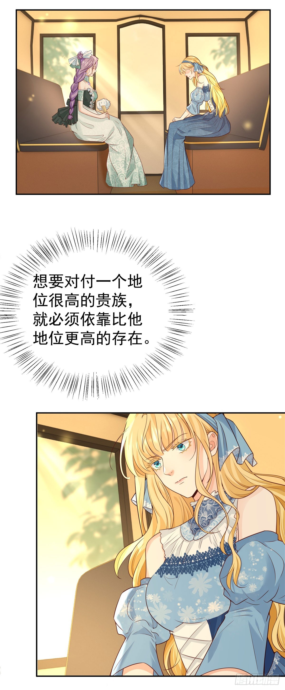 第21话 破坏大王子的计划-第21话