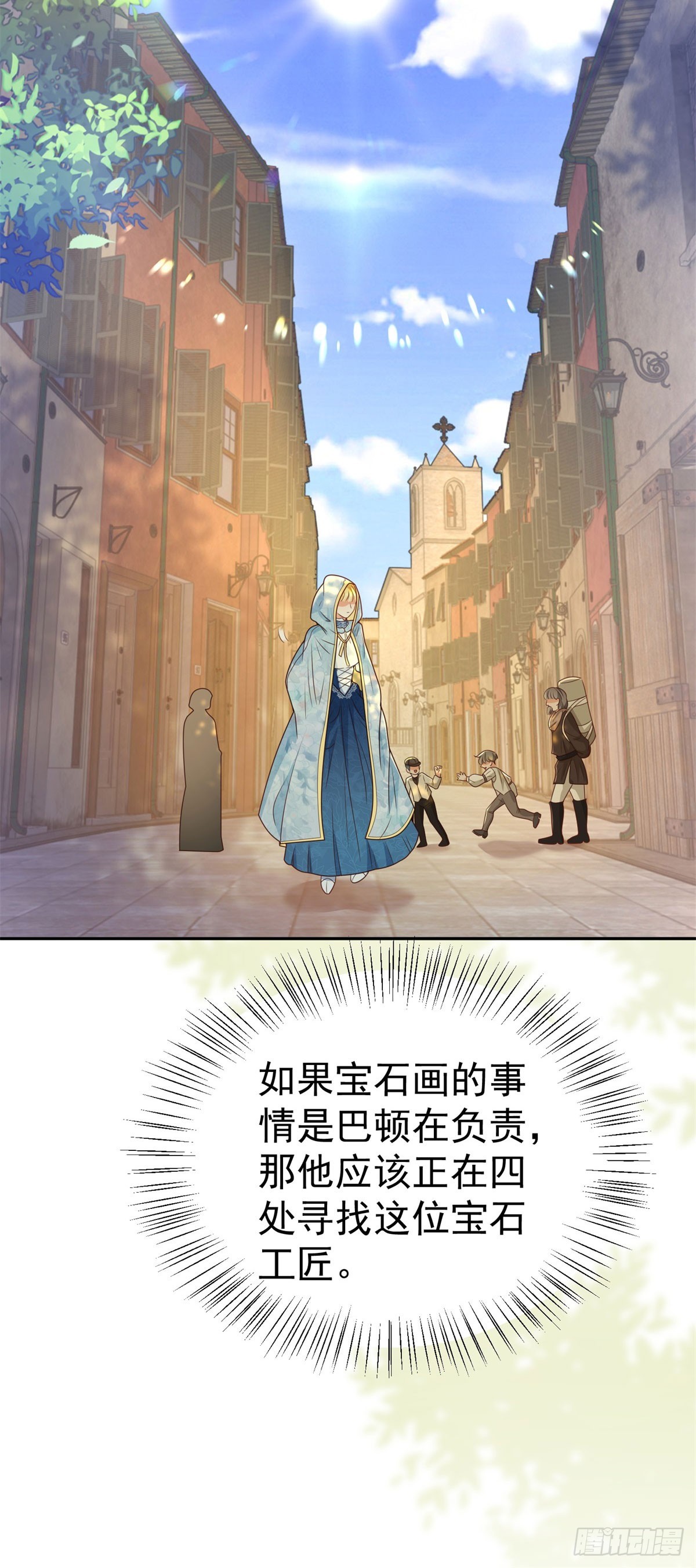第21话 破坏大王子的计划-第21话
