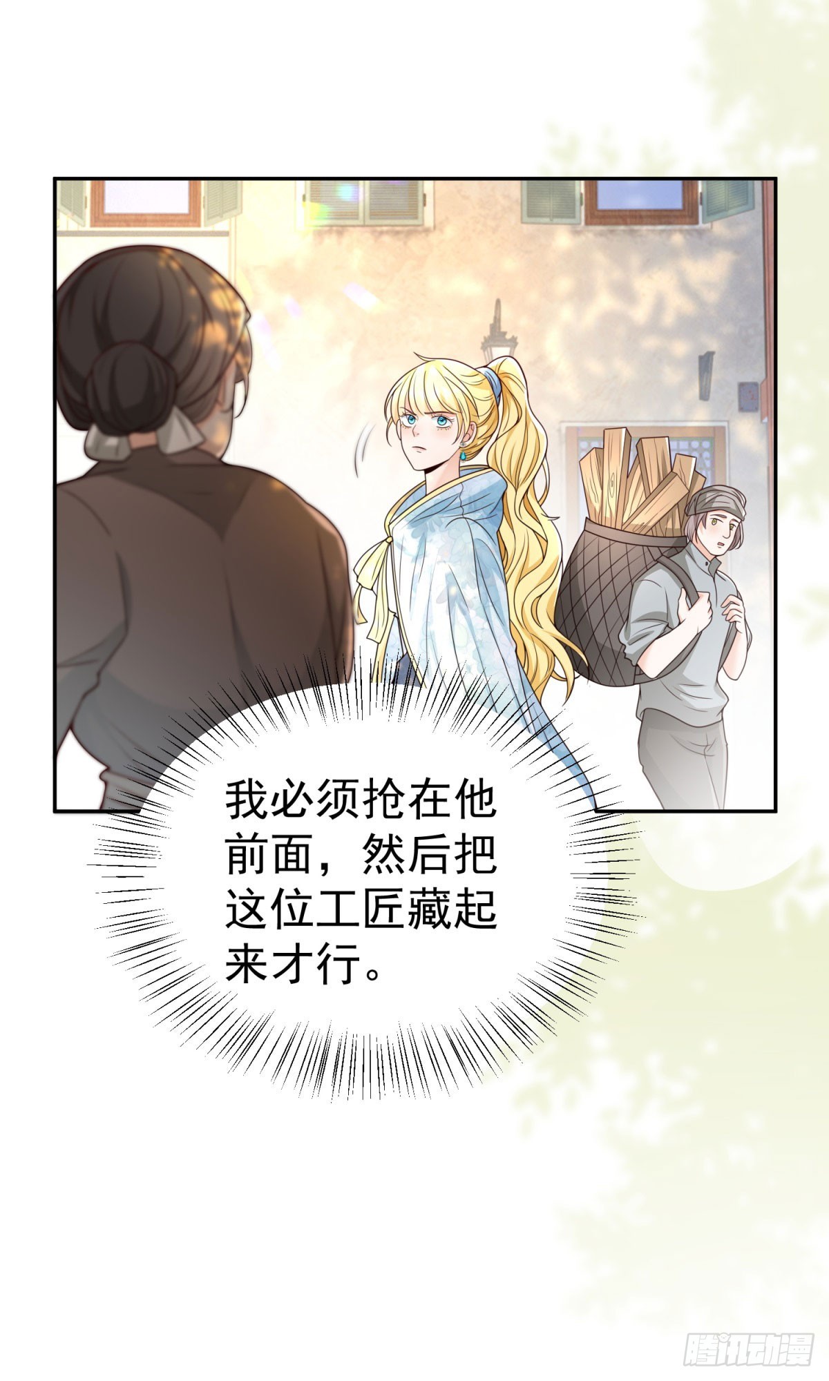 第21话 破坏大王子的计划-第21话