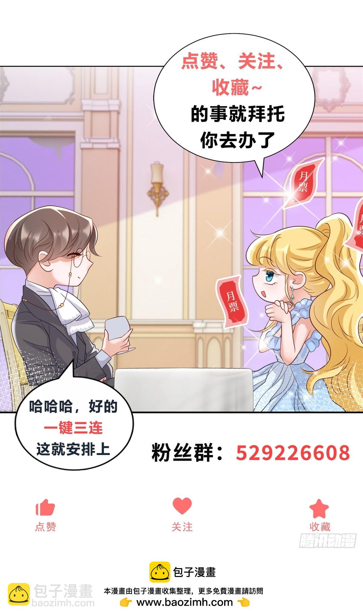 第21话 破坏大王子的计划-第21话