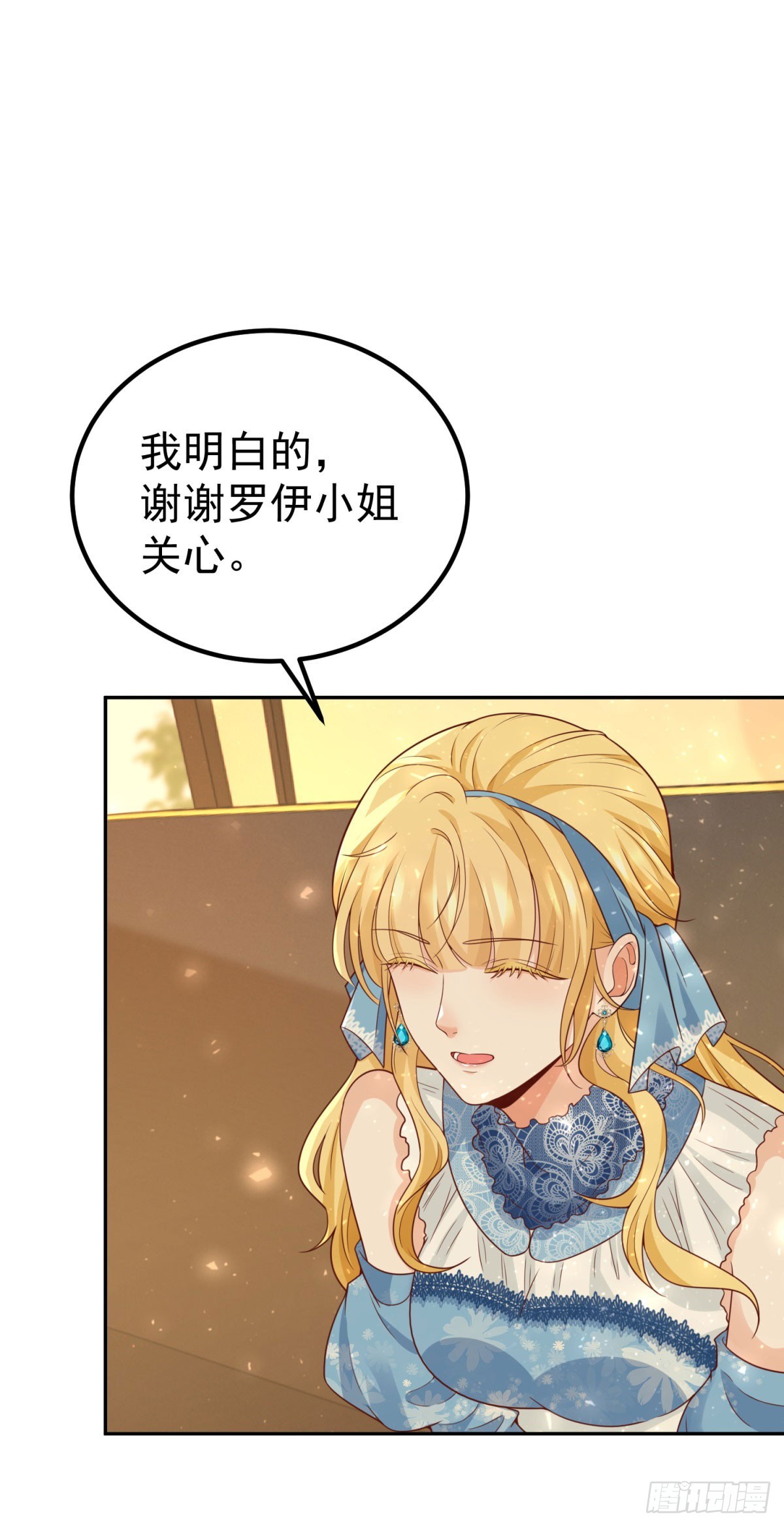 第21话 破坏大王子的计划-第21话