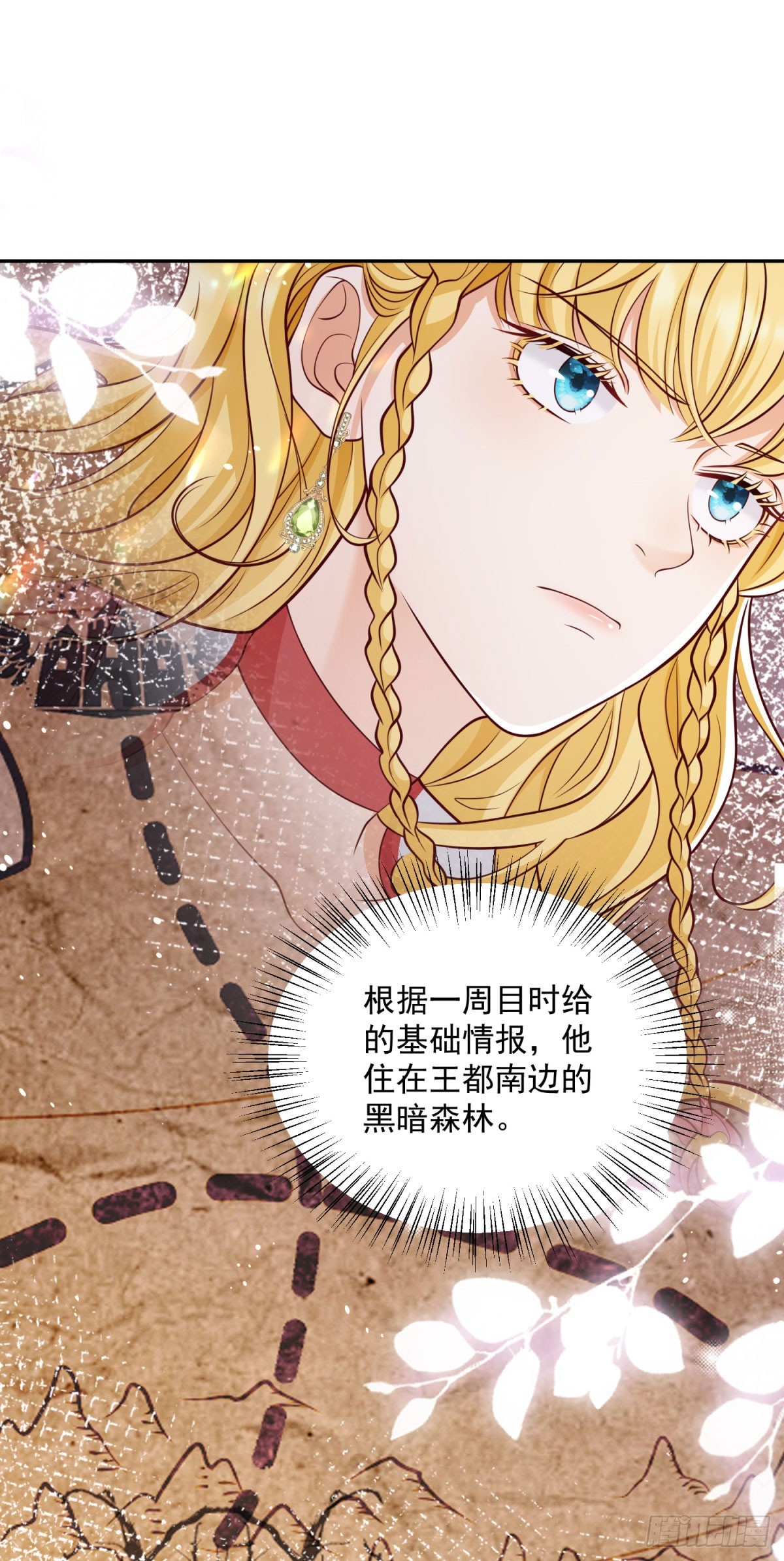 第23话 出发前往黑暗森林！-第23话