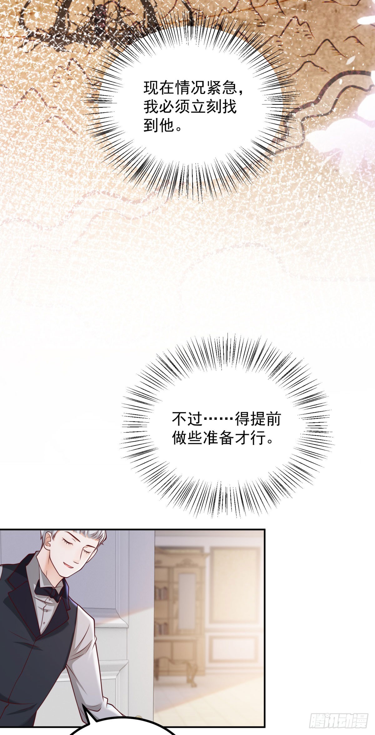 第23话 出发前往黑暗森林！-第23话