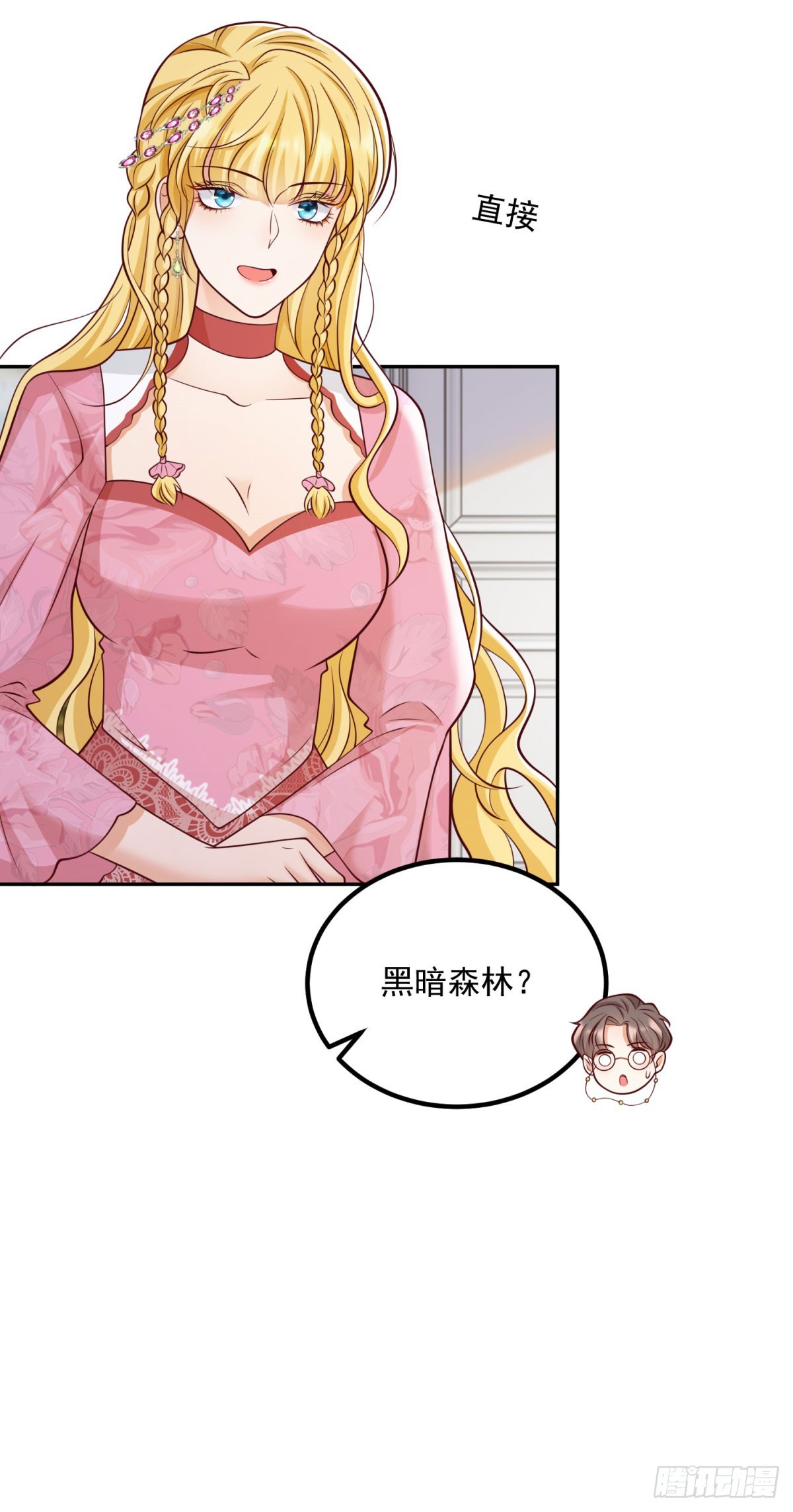 第23话 出发前往黑暗森林！-第23话