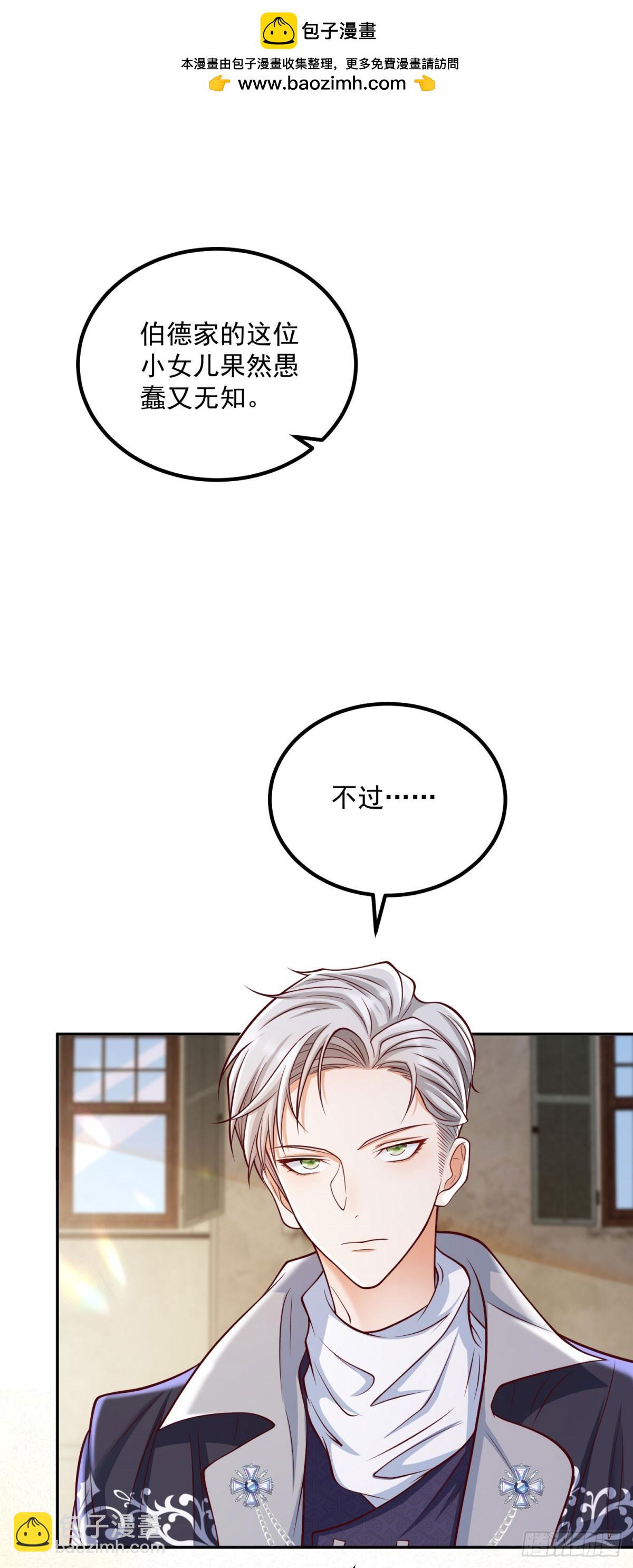 第23话 出发前往黑暗森林！-第23话