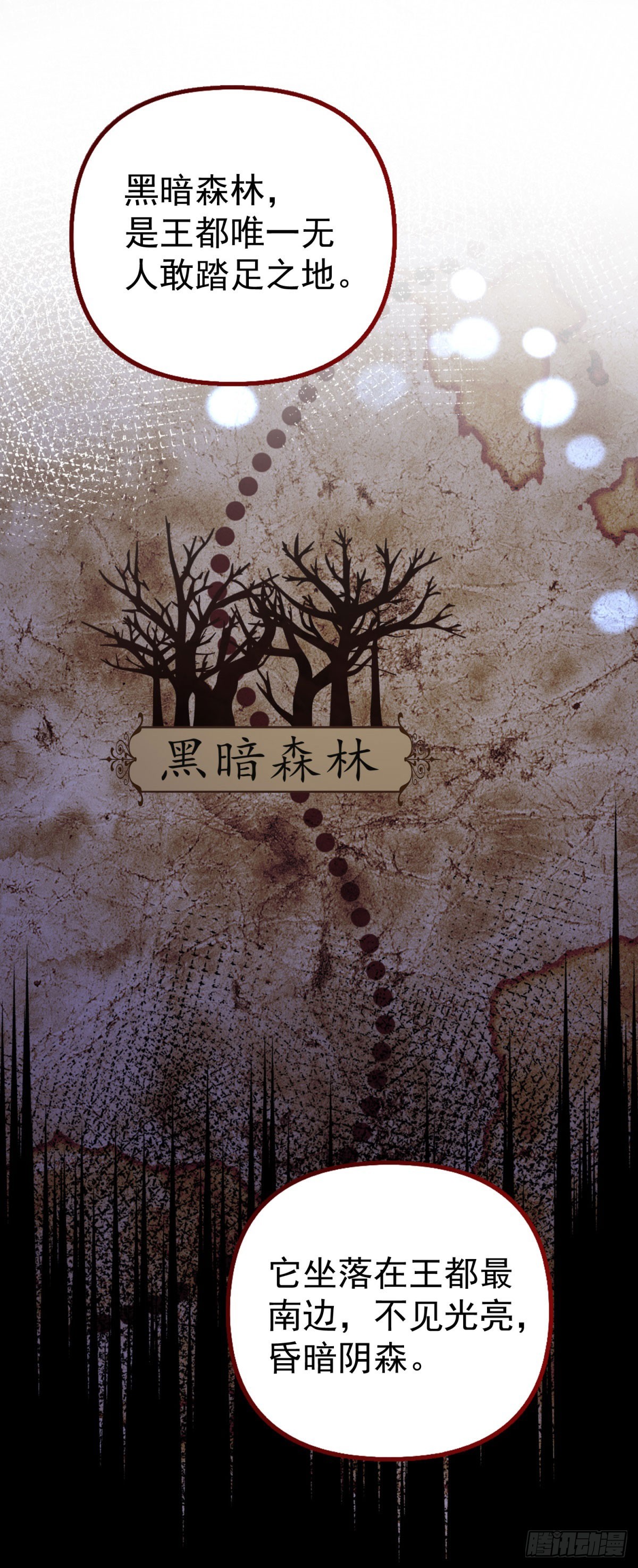 第23话 出发前往黑暗森林！-第23话