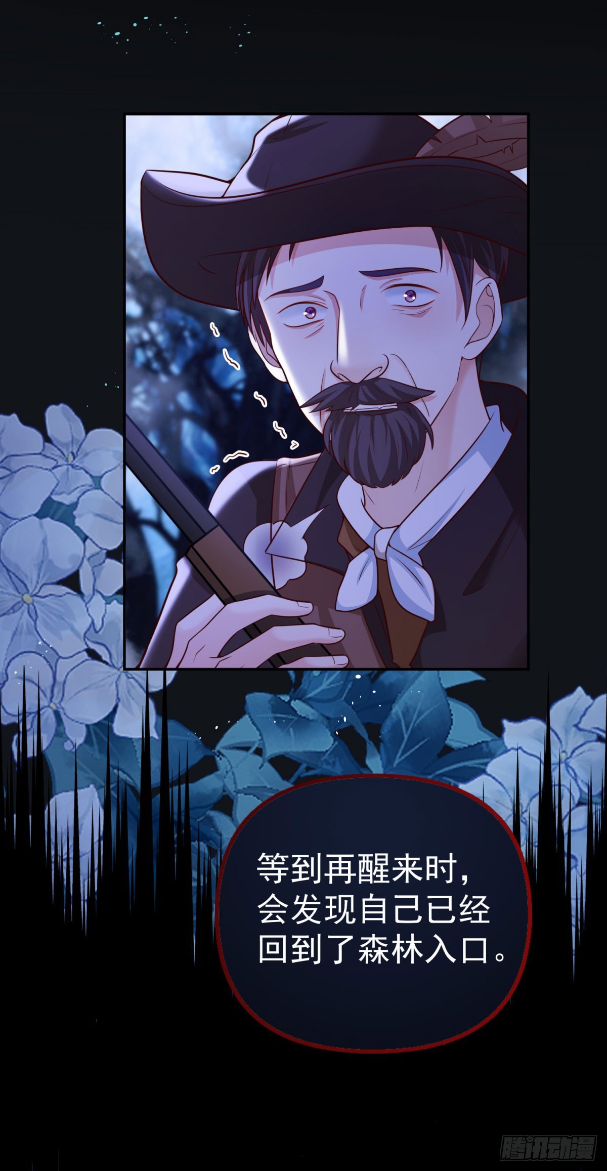 第23话 出发前往黑暗森林！-第23话