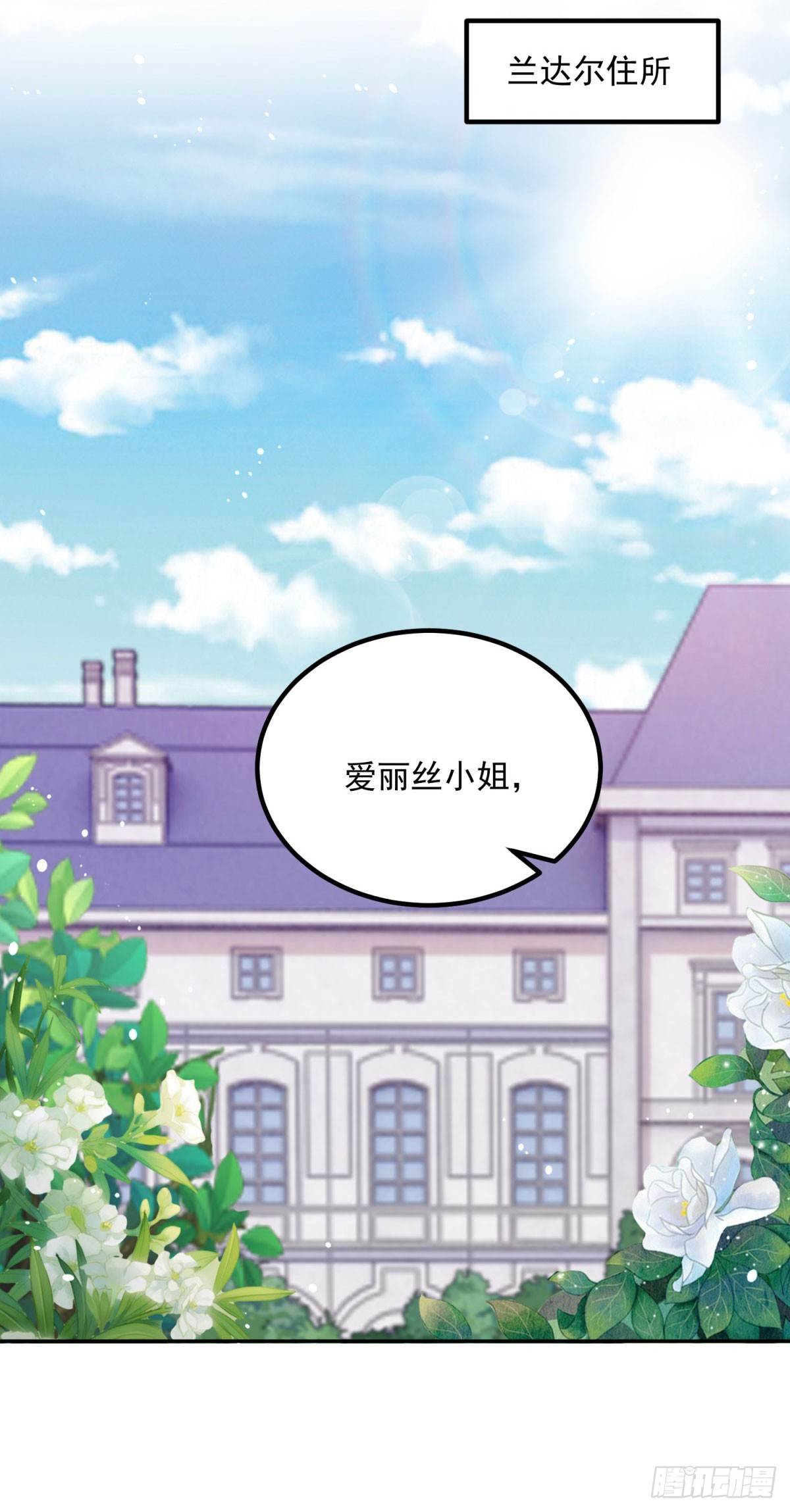 第23话 出发前往黑暗森林！-第23话
