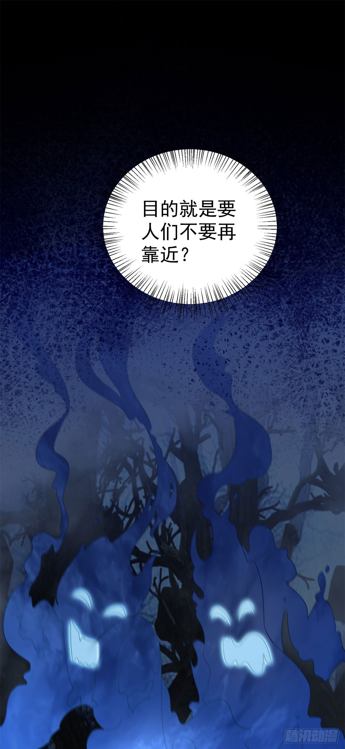 第25话 黑暗森林的秘密-第25话