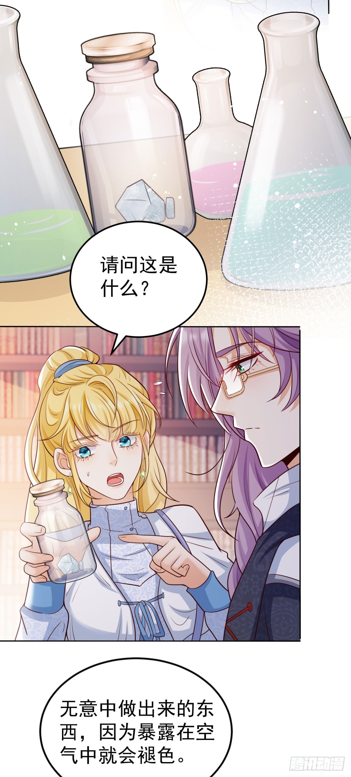 第27话 来到这里的理由-第27话