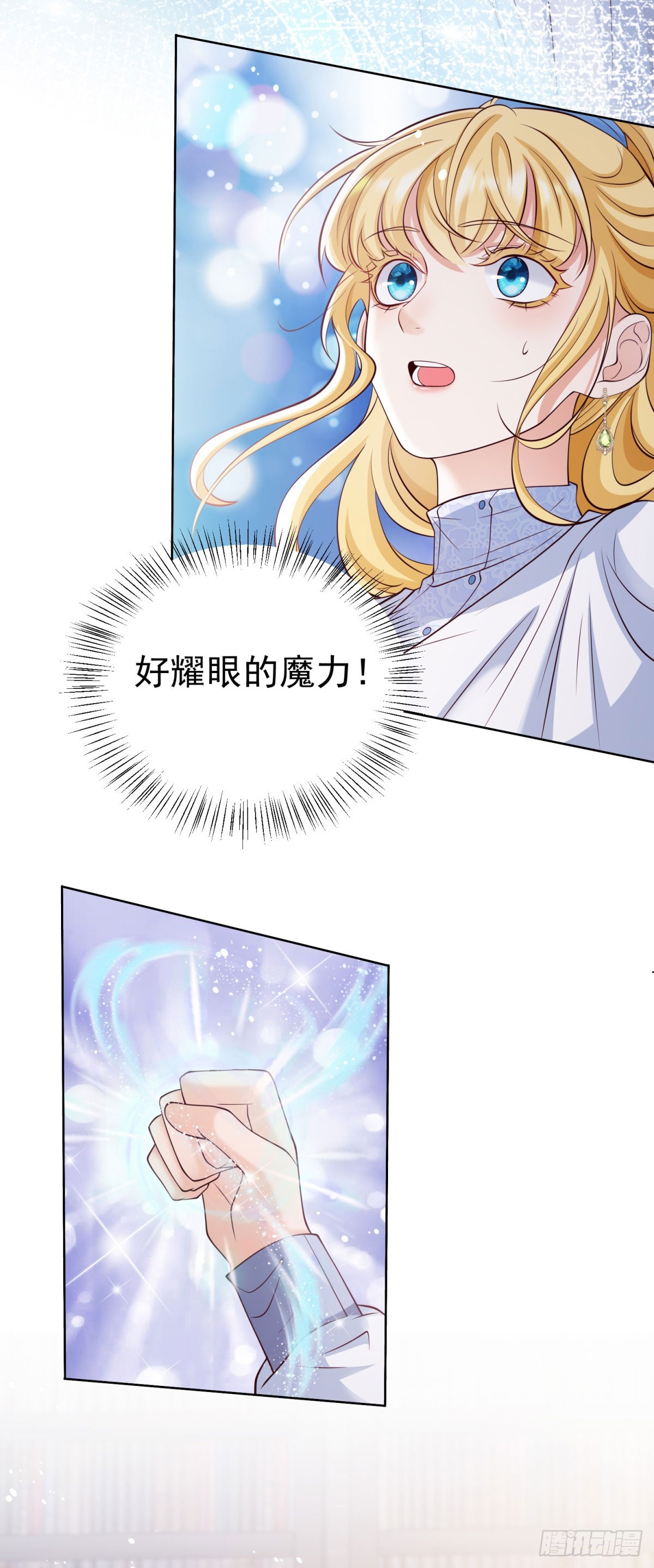 第29话 独一无二的新宝石-第29话