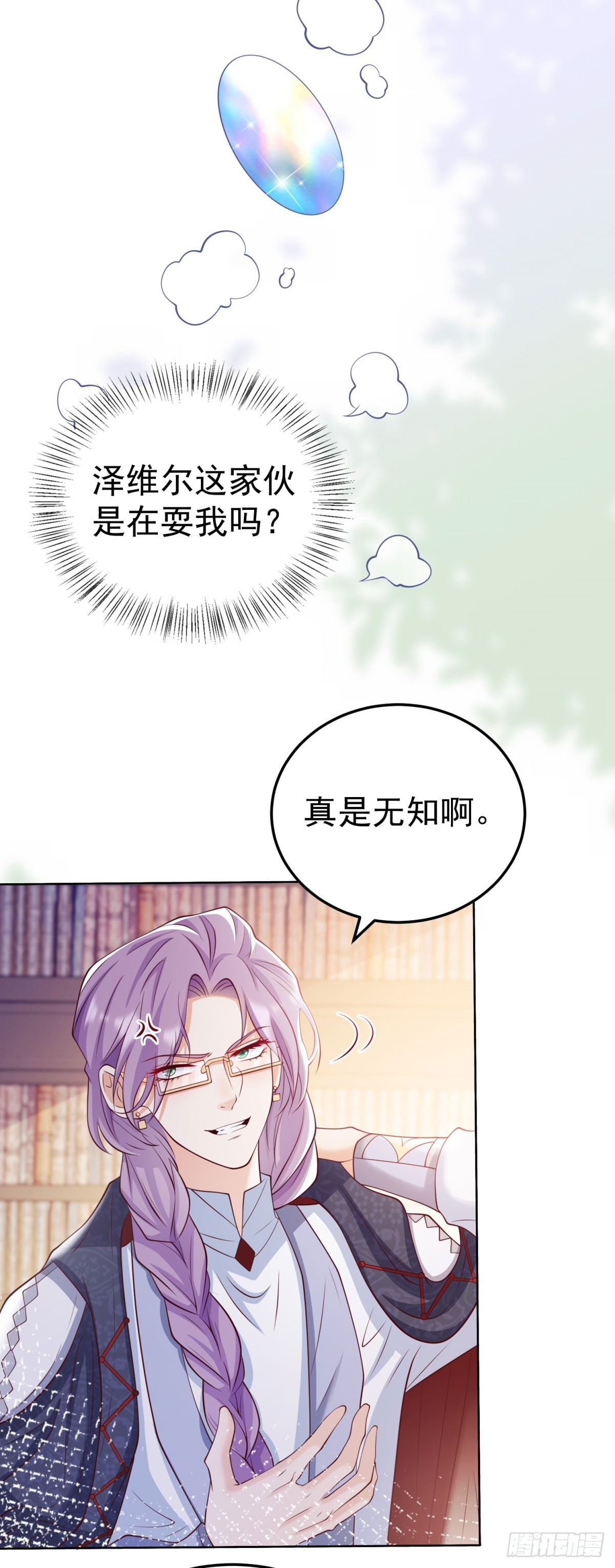 第29话 独一无二的新宝石-第29话