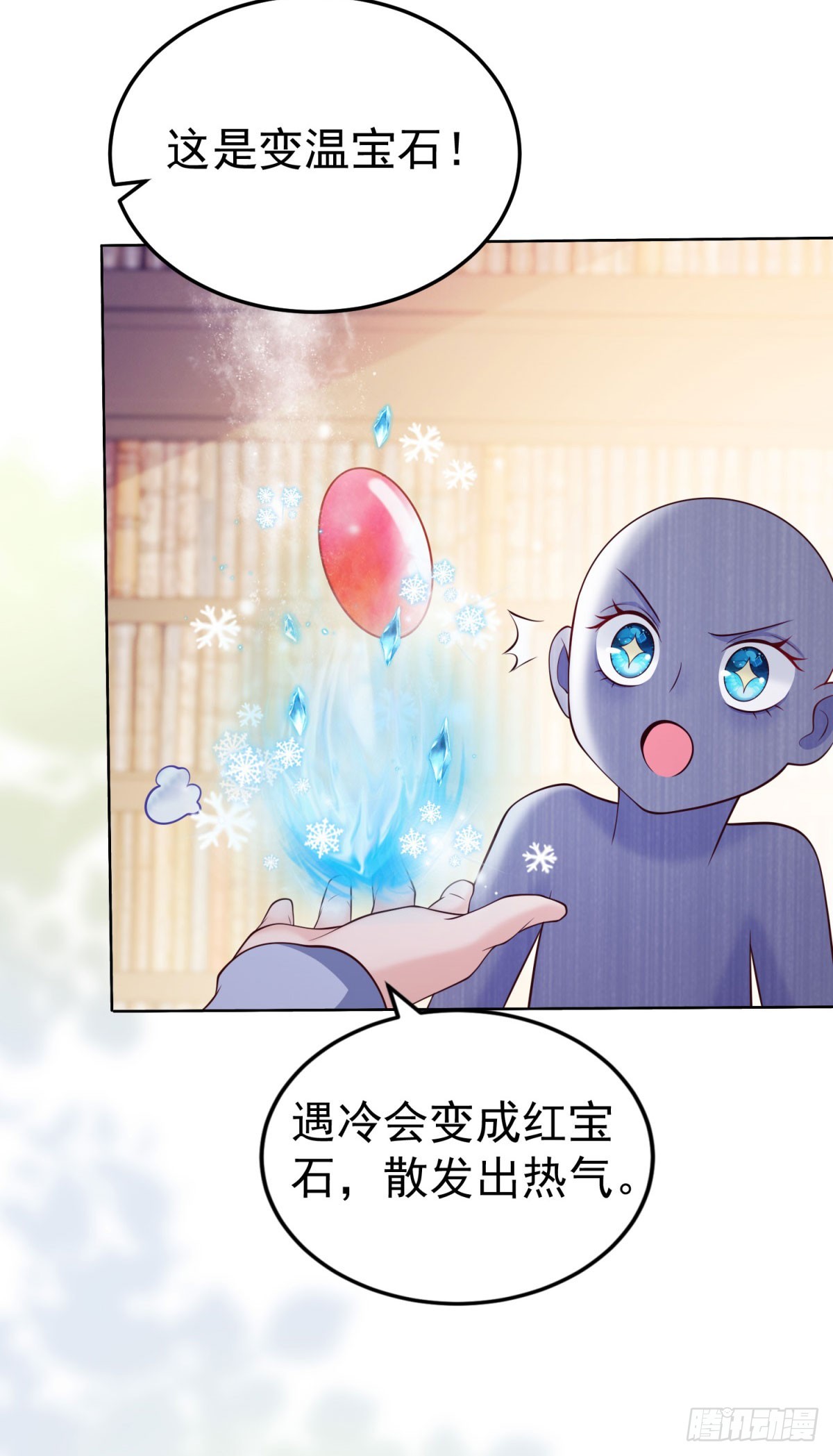 第29话 独一无二的新宝石-第29话
