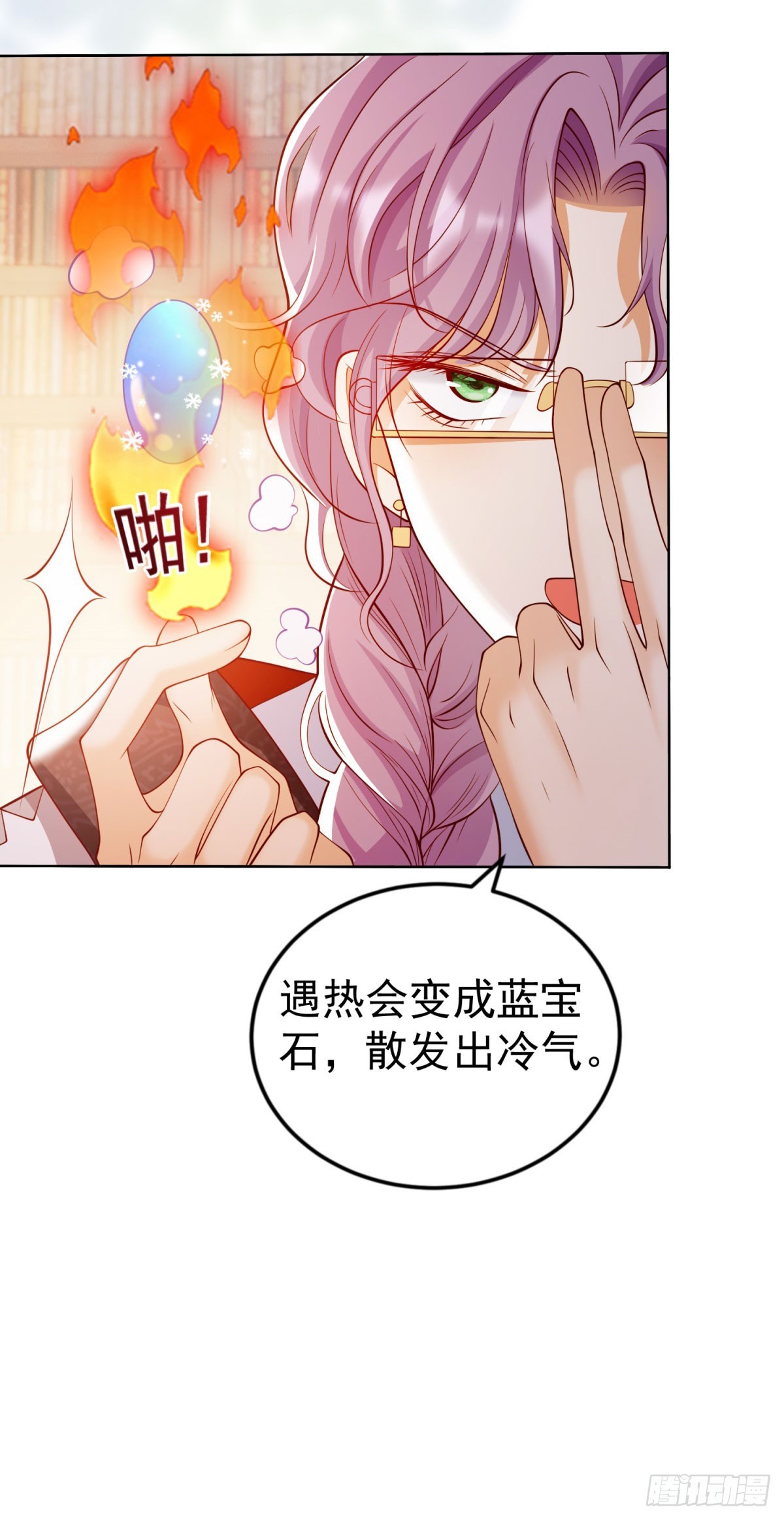 第29话 独一无二的新宝石-第29话