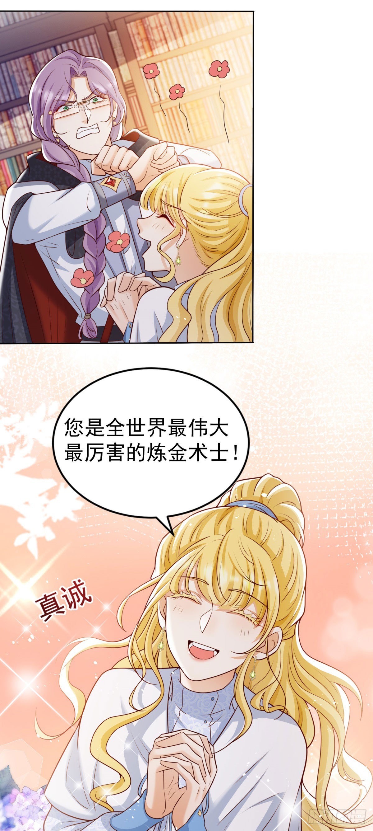 第29话 独一无二的新宝石-第29话