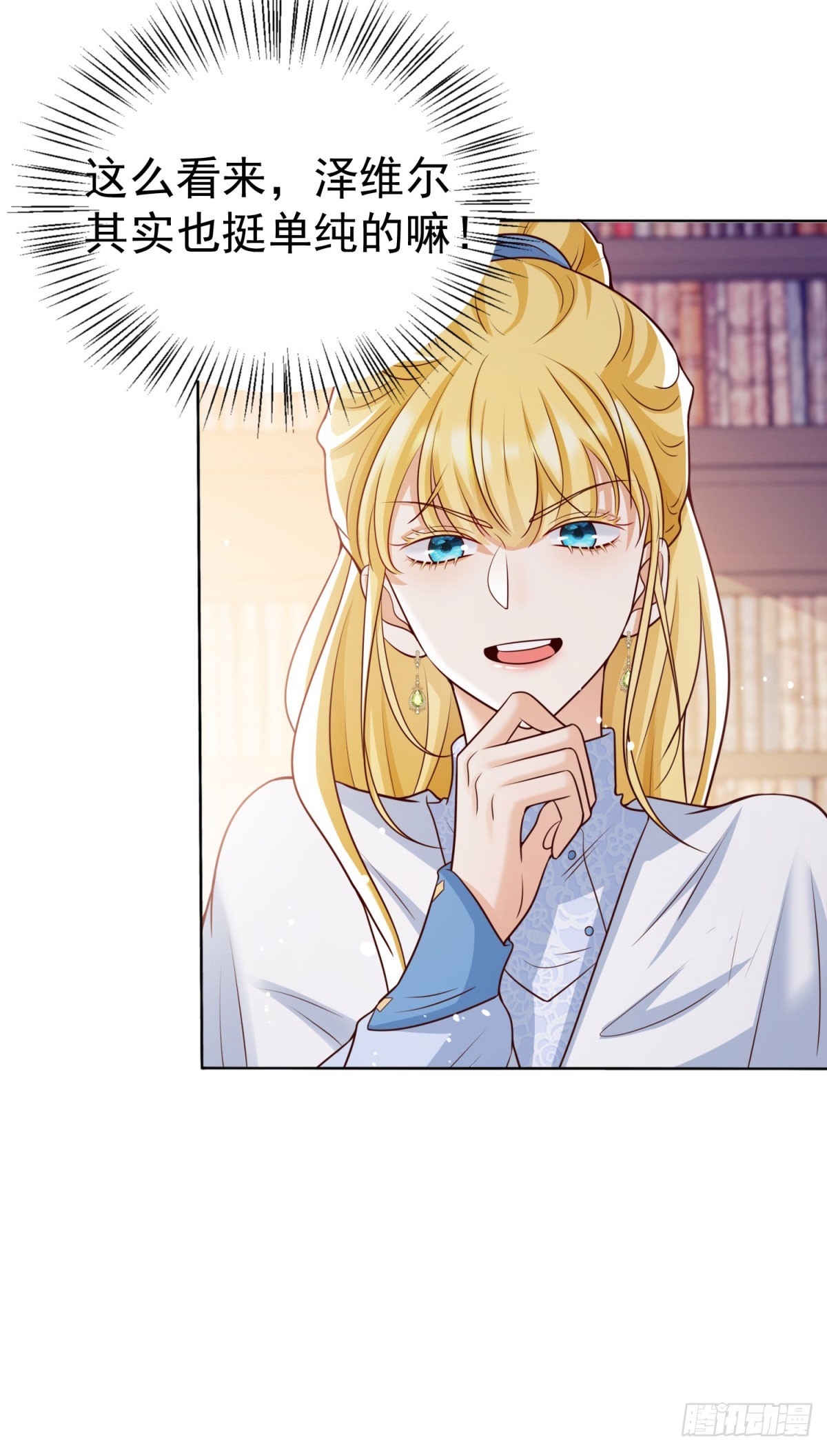 第29话 独一无二的新宝石-第29话