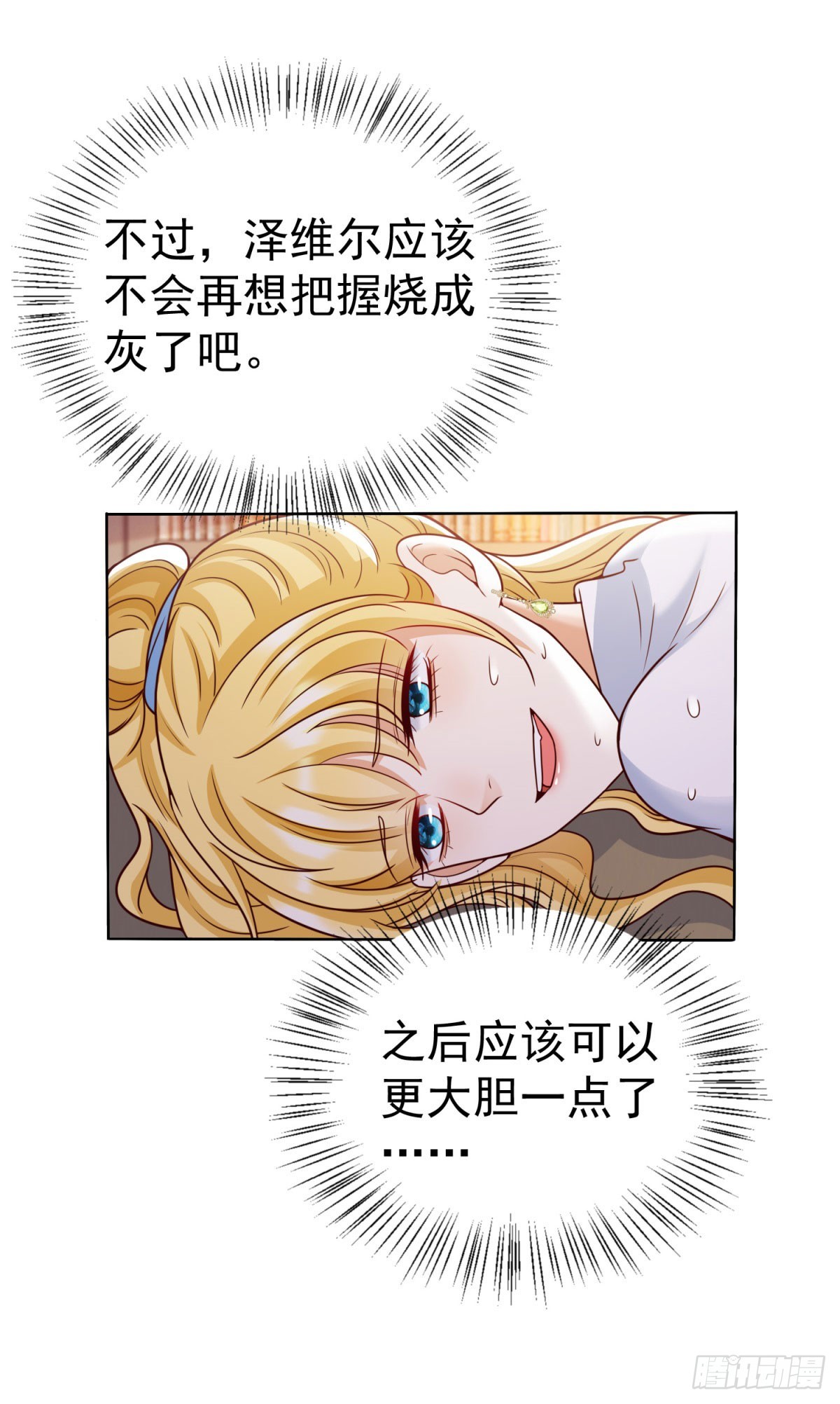 第29话 独一无二的新宝石-第29话