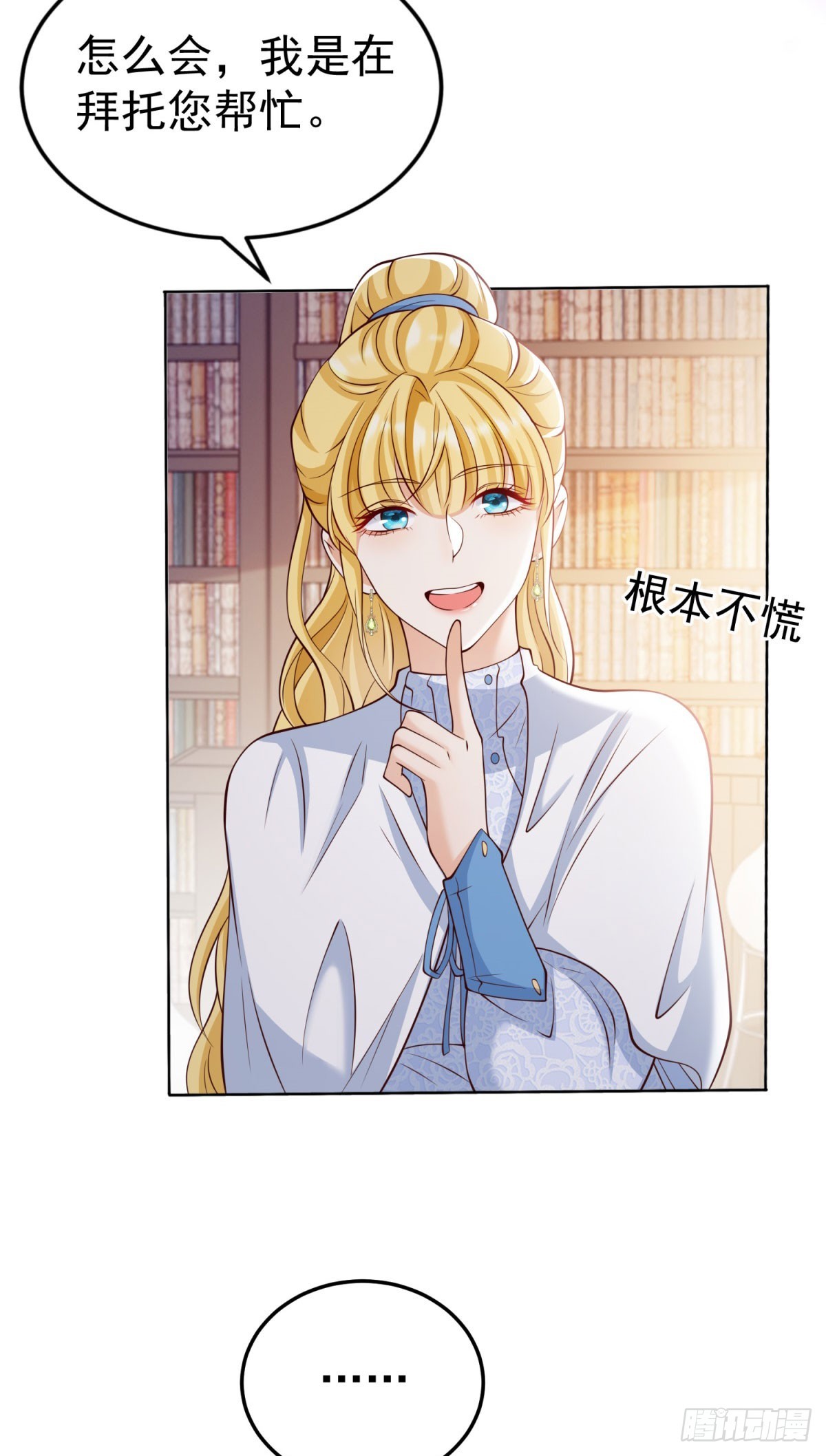 第29话 独一无二的新宝石-第29话