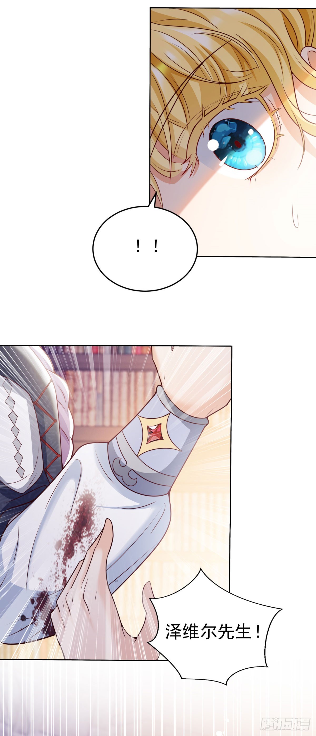 第29话 独一无二的新宝石-第29话