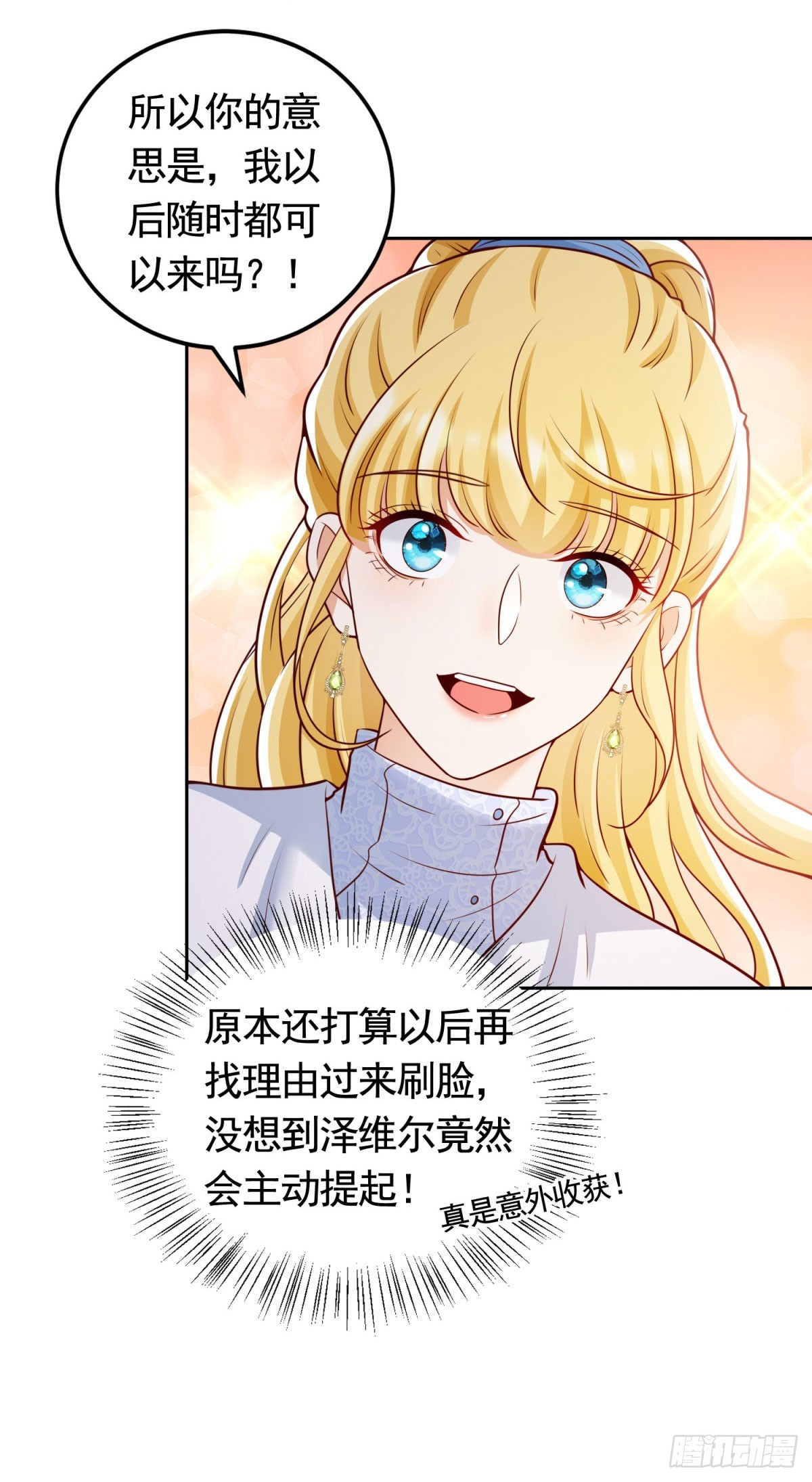 第31话 两人的约定-第31话