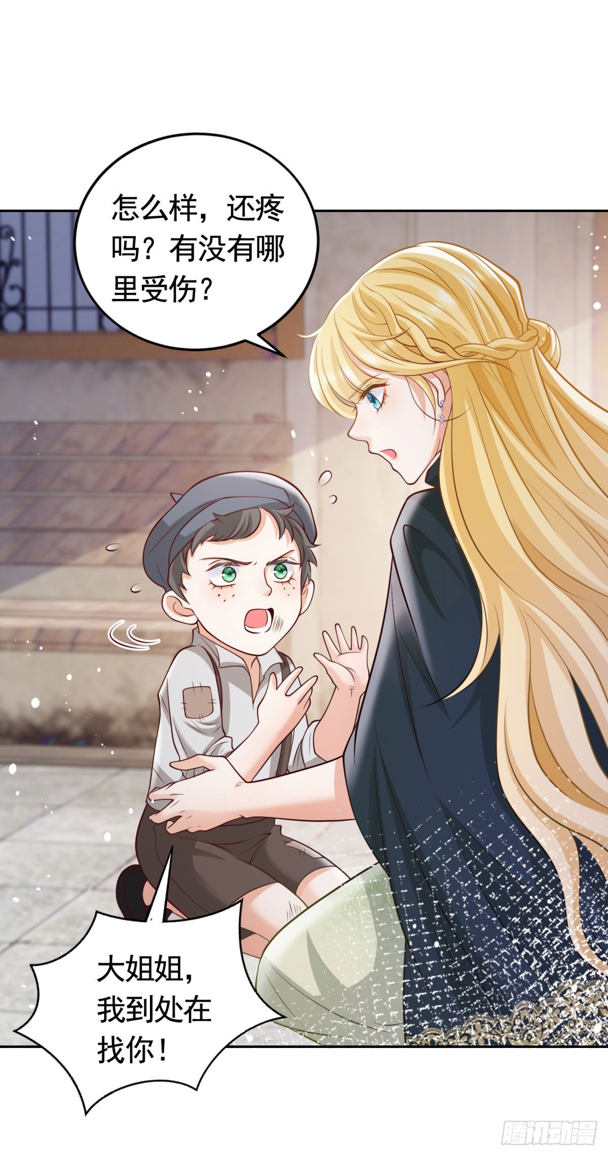 第33话 不好惹的大贵族-第33话