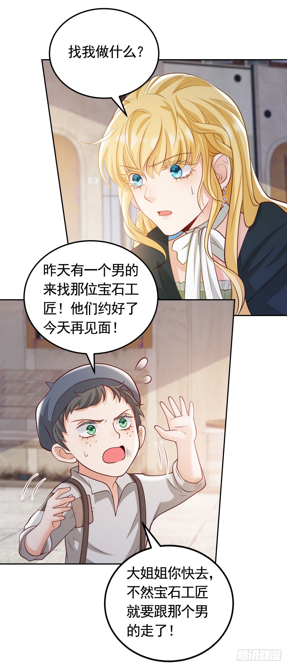 第33话 不好惹的大贵族-第33话